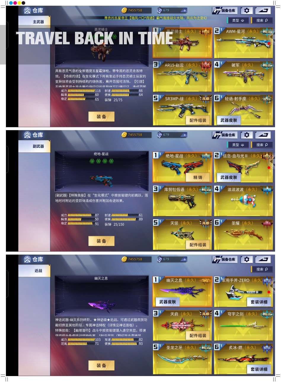 火线精英手机版租号