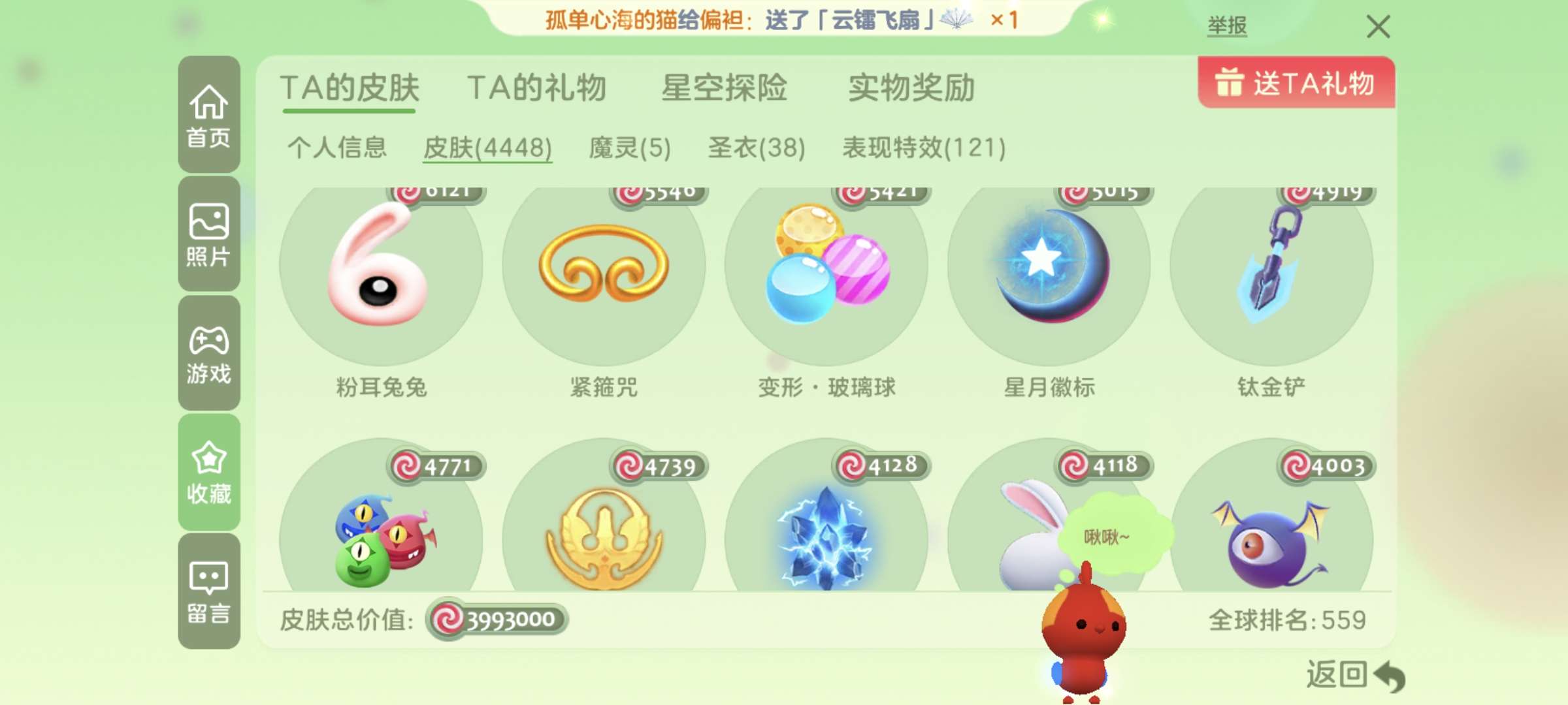 球球大作战租号