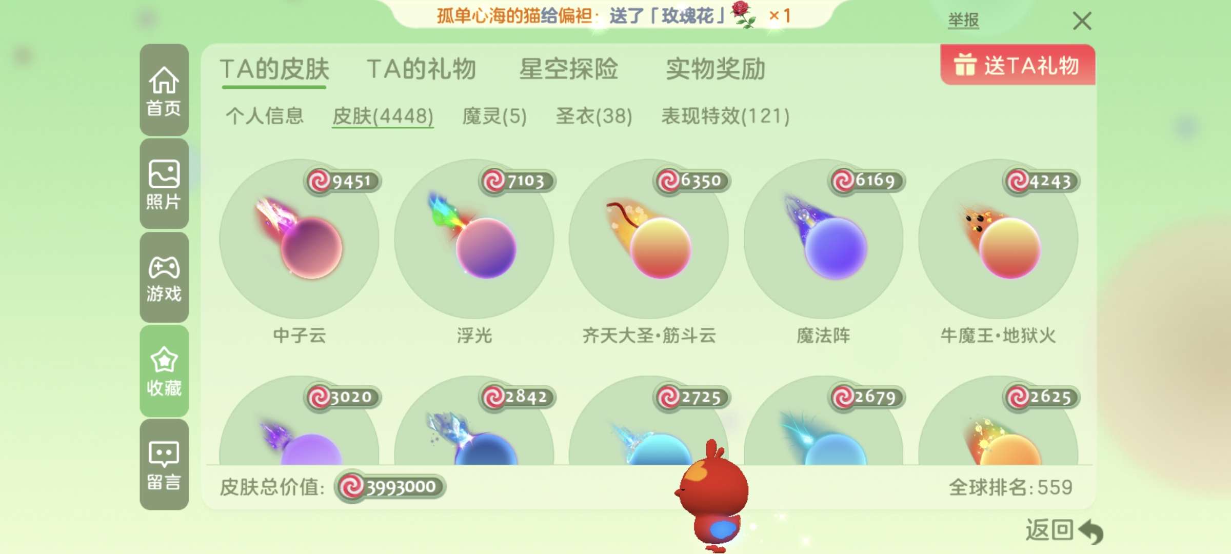 球球大作战租号
