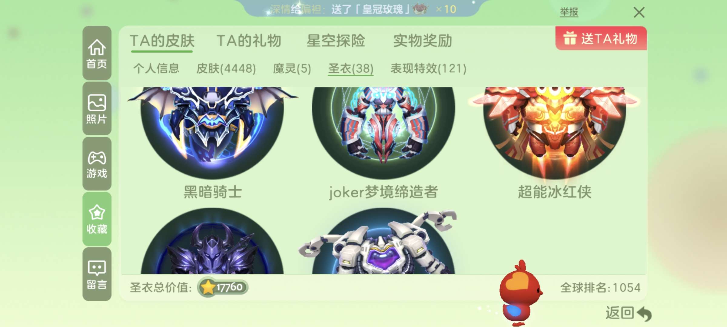 球球大作战租号