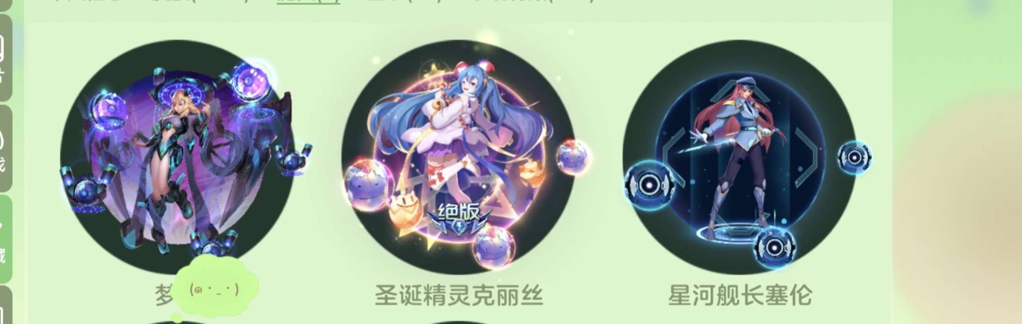 球球大作战租号