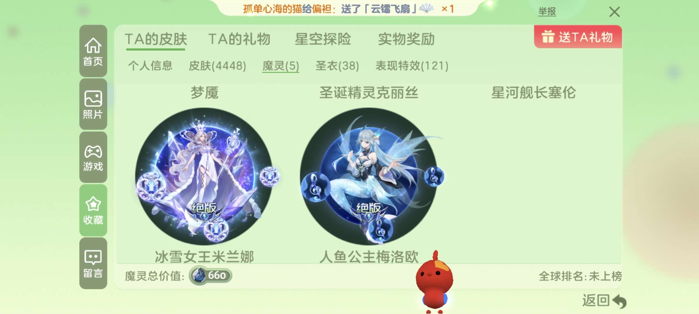 球球大作战租号