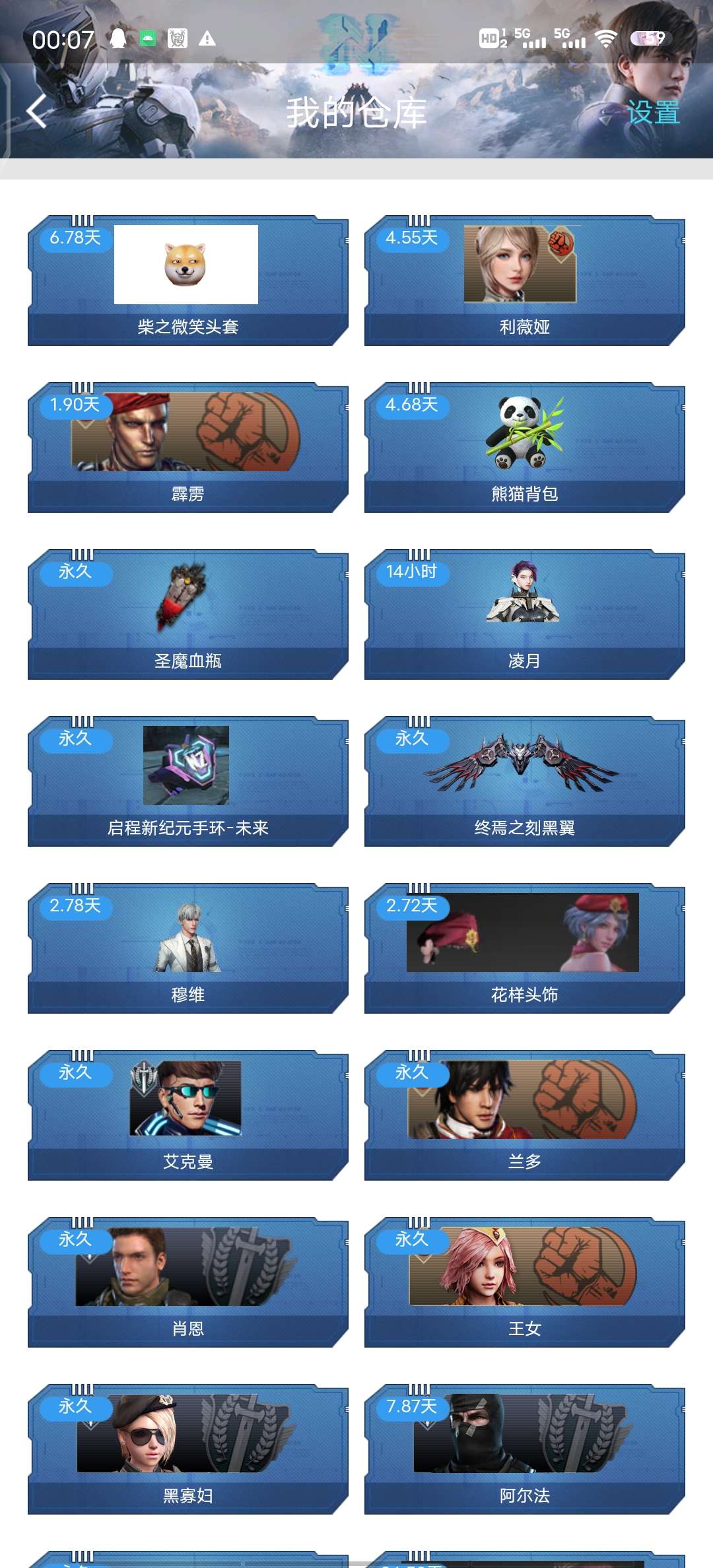 逆战租号