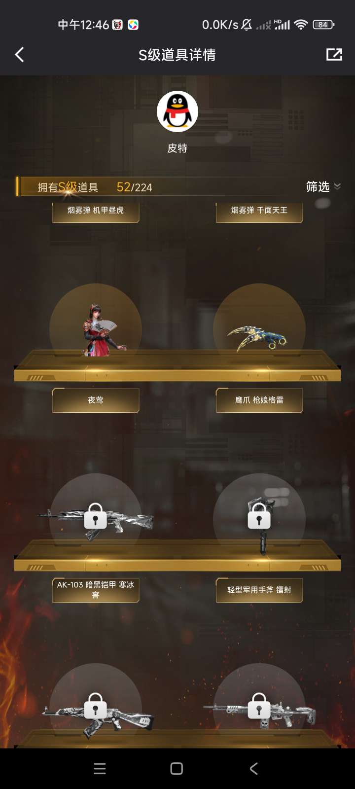 穿越火线:高清竞技大区租号