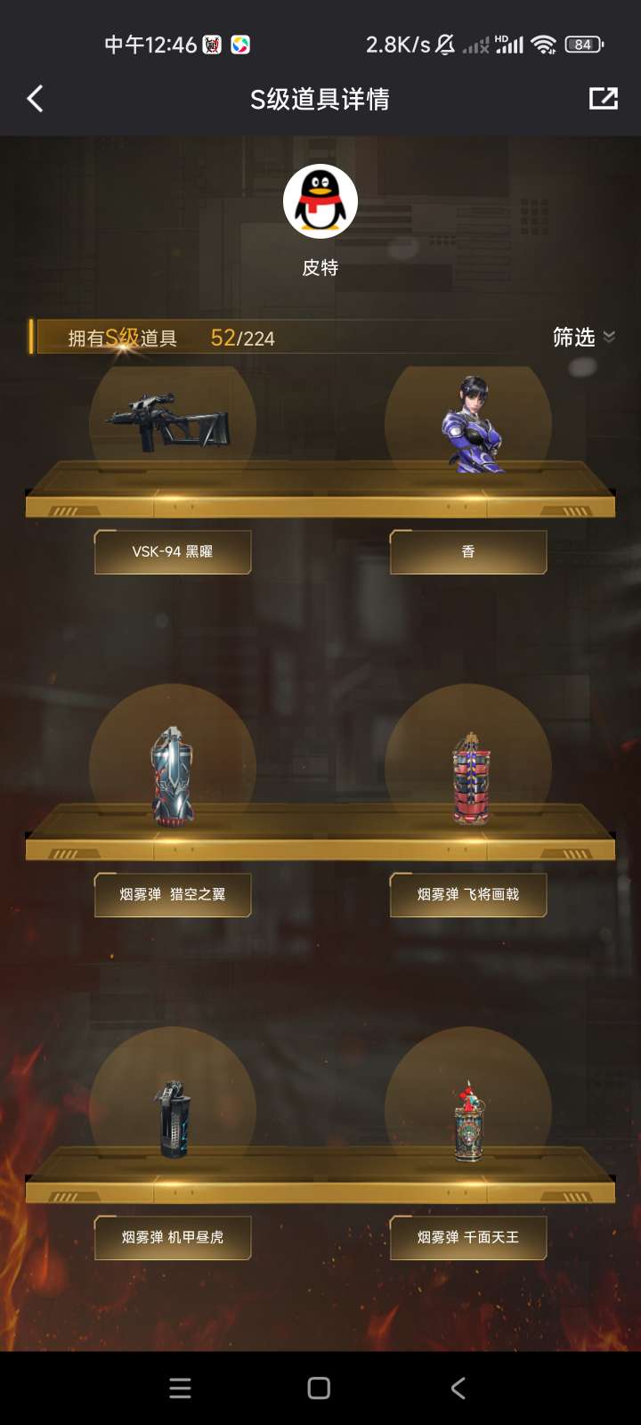 穿越火线:高清竞技大区租号