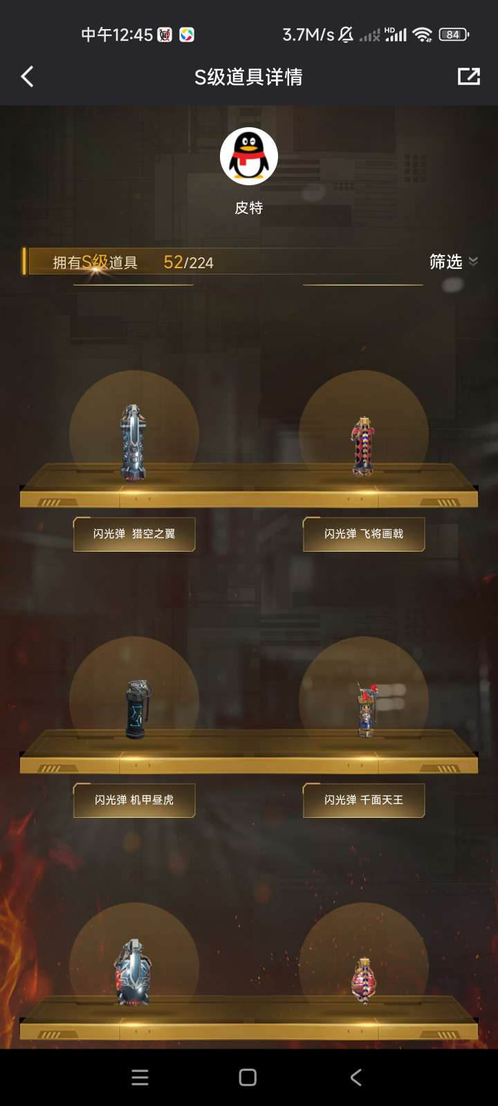 穿越火线:高清竞技大区租号