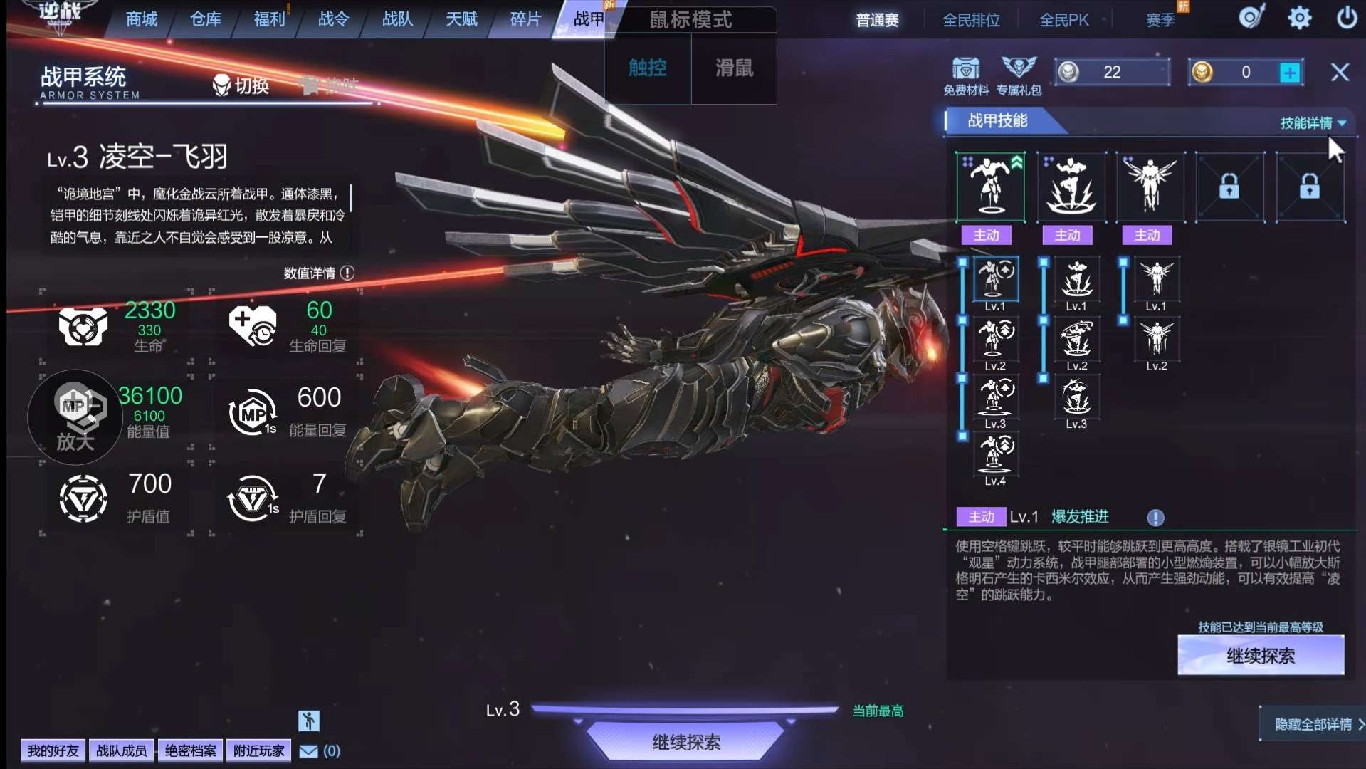 逆战租号