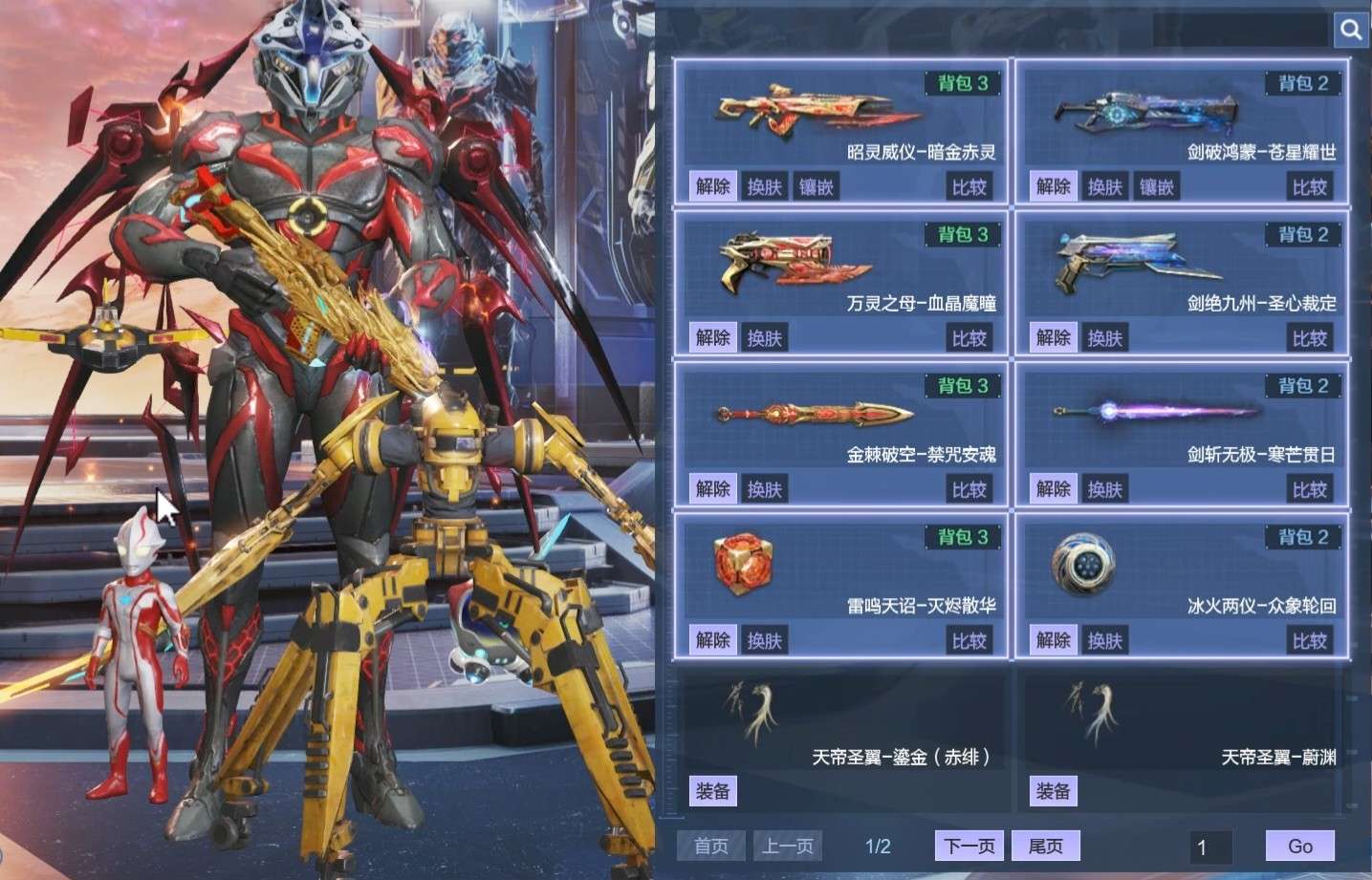 逆战租号