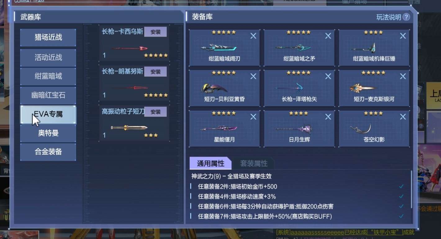 逆战租号
