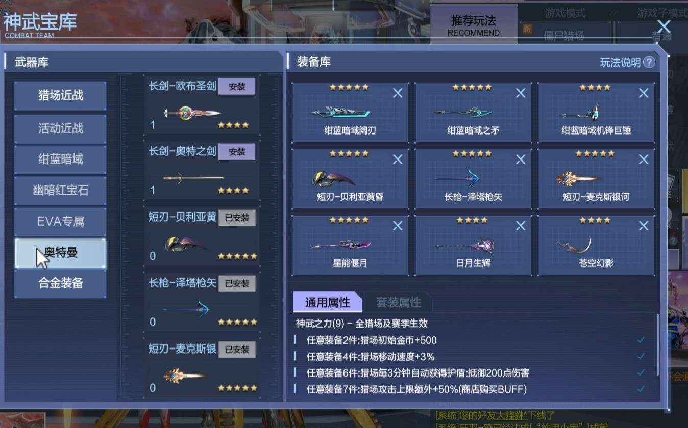 逆战租号