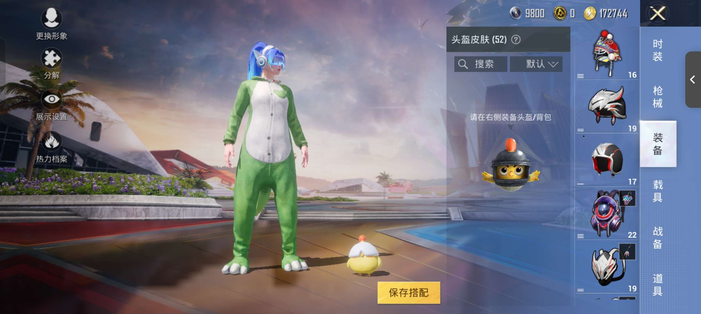 和平精英租号