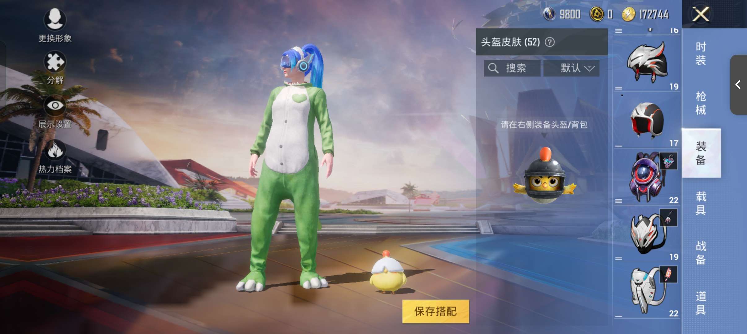 和平精英租号