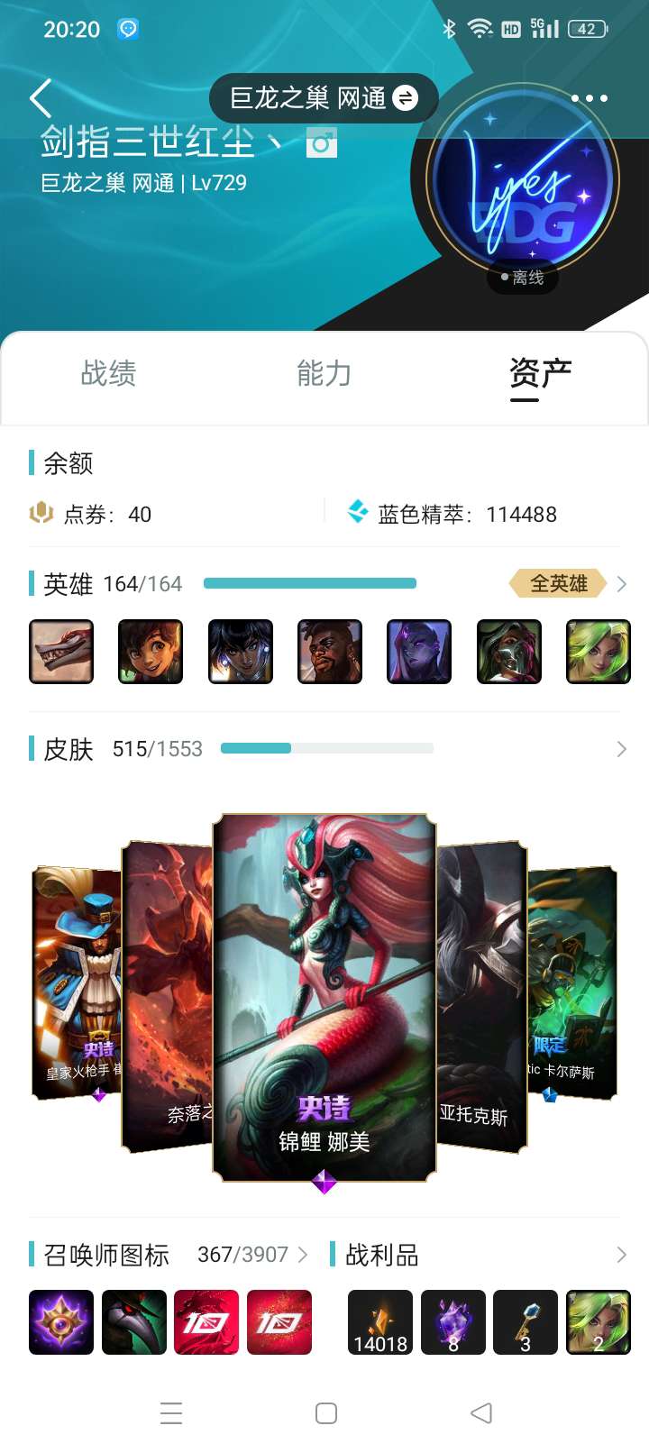 英雄联盟租号