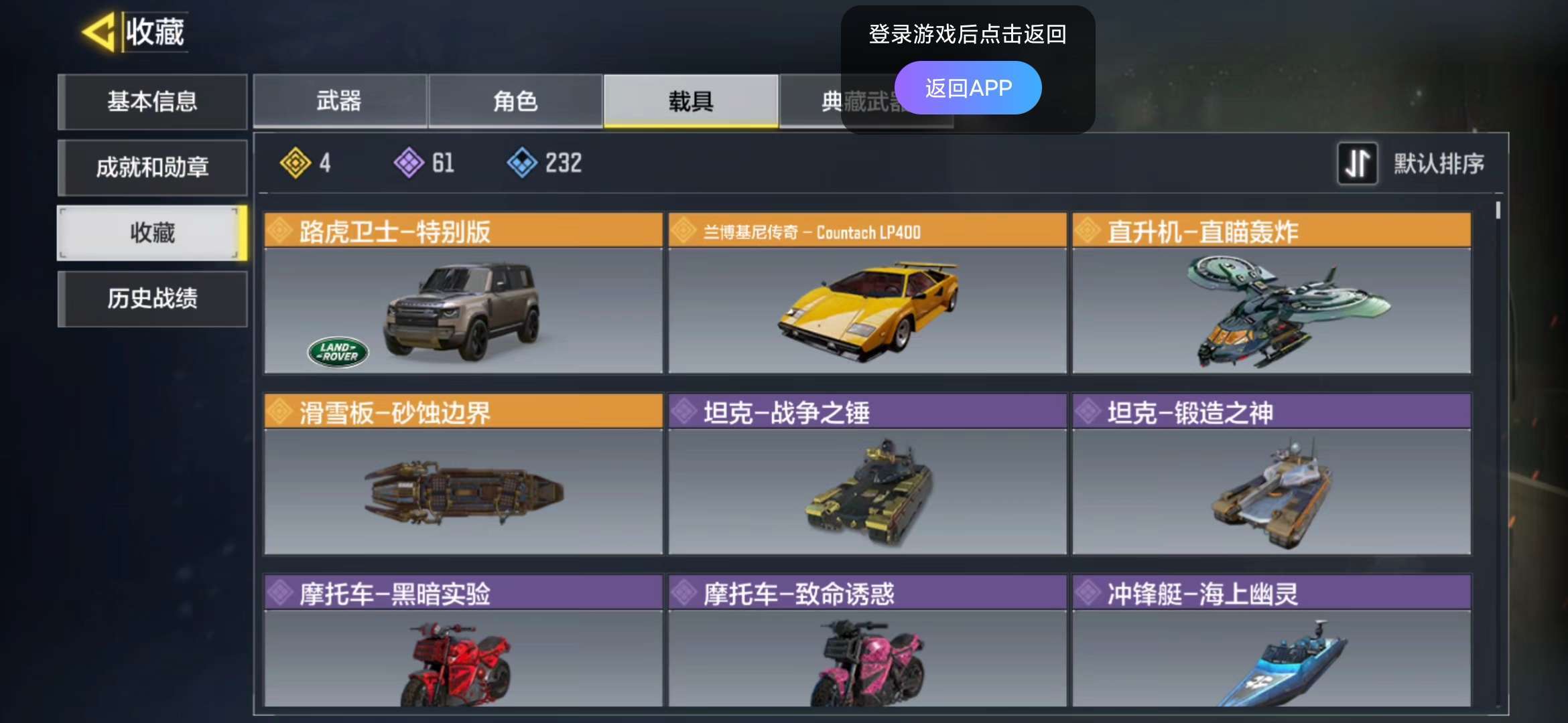 使命召唤手游租号