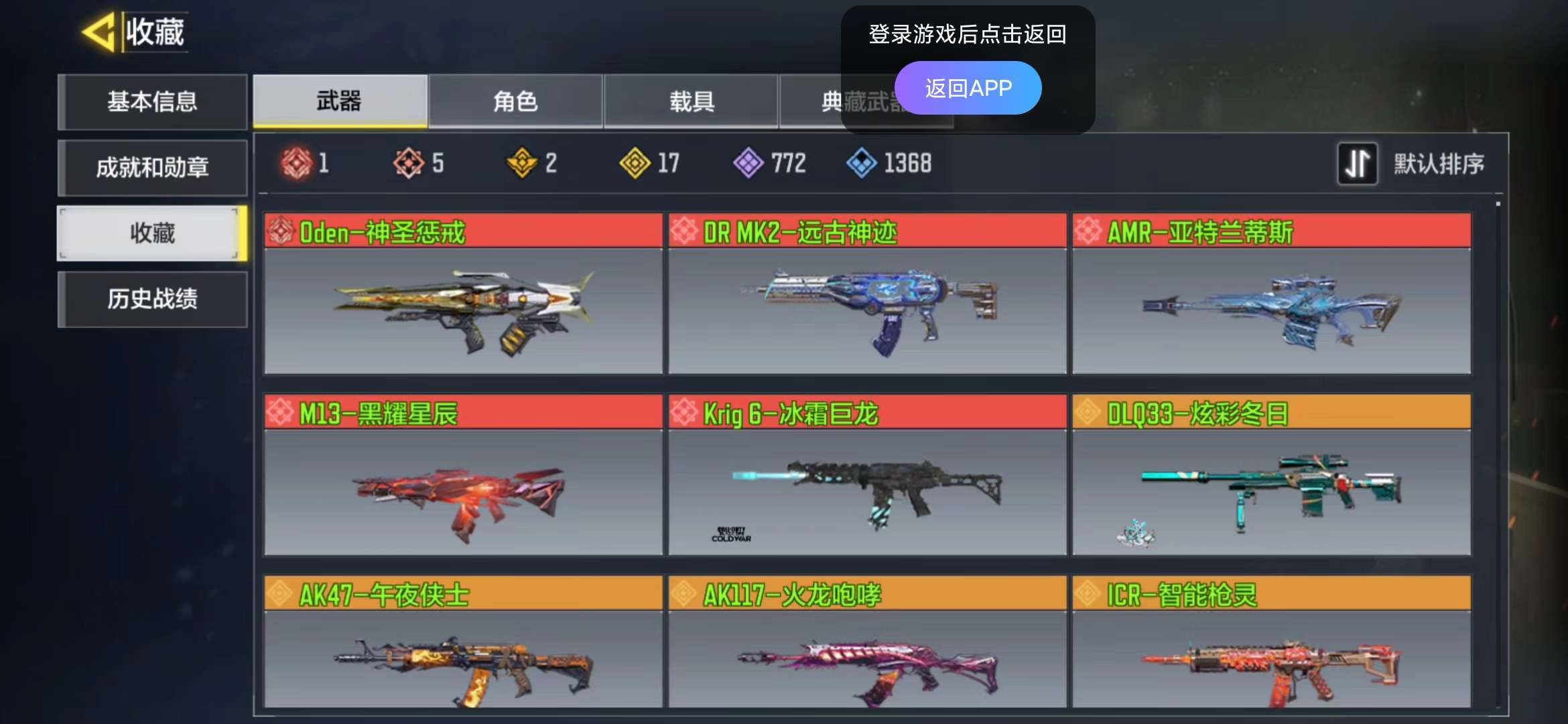 使命召唤手游租号
