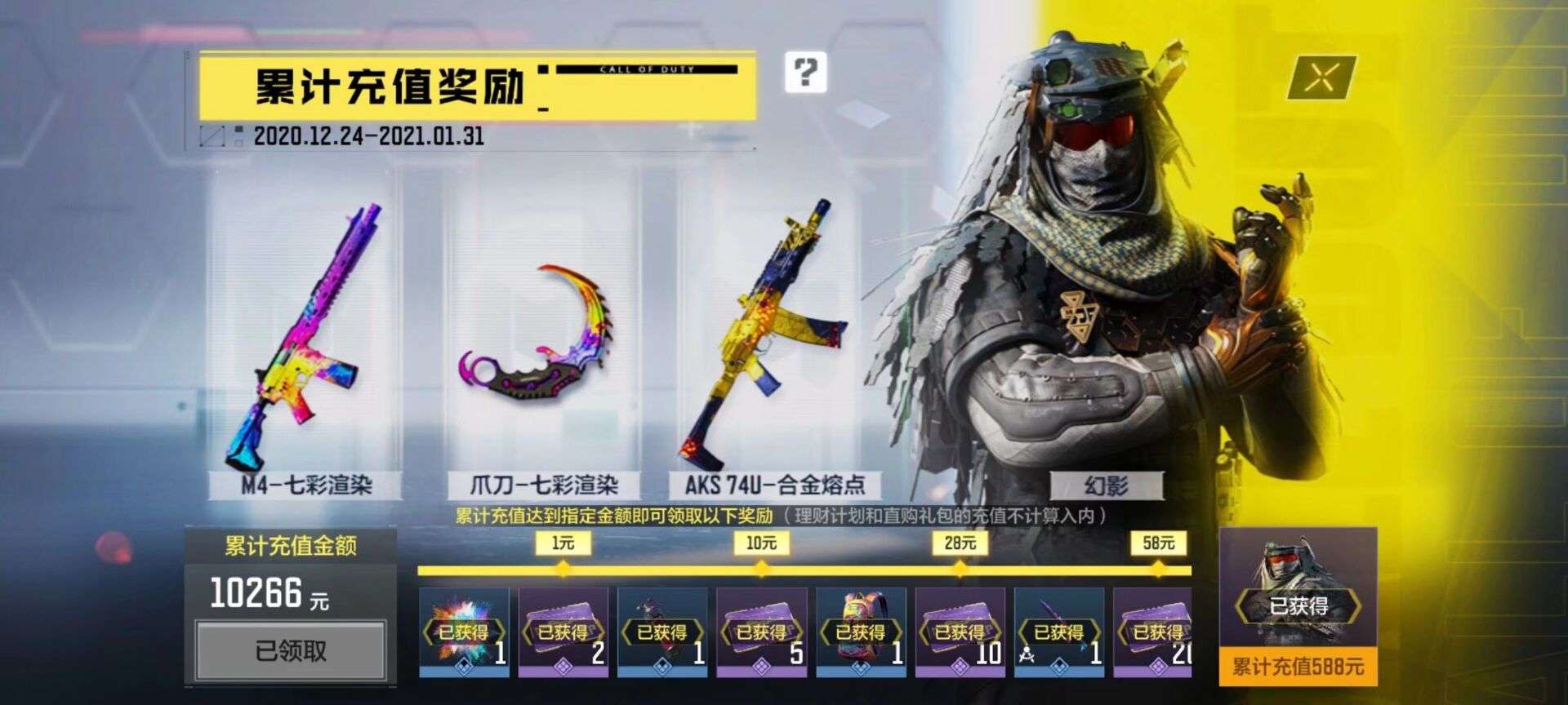 使命召唤手游租号