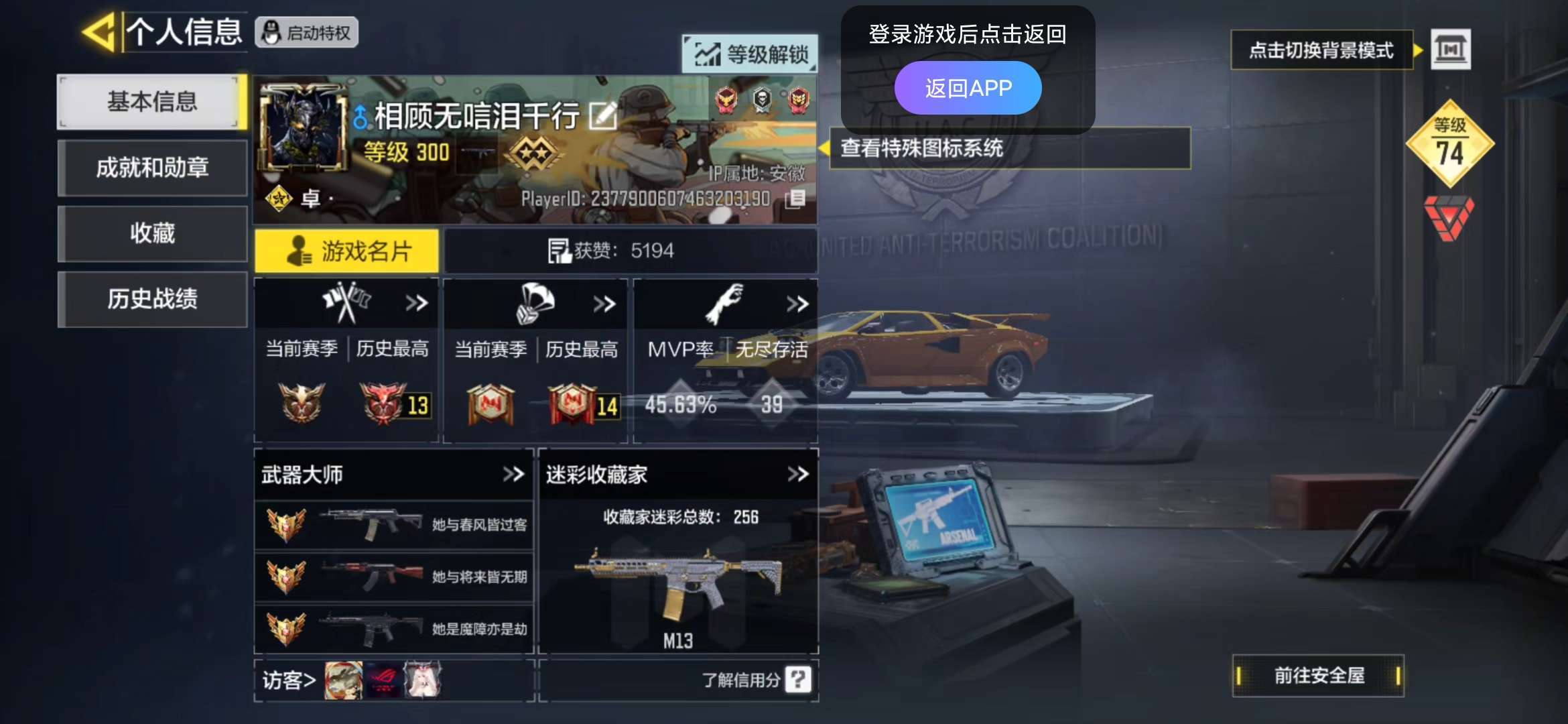 使命召唤手游租号