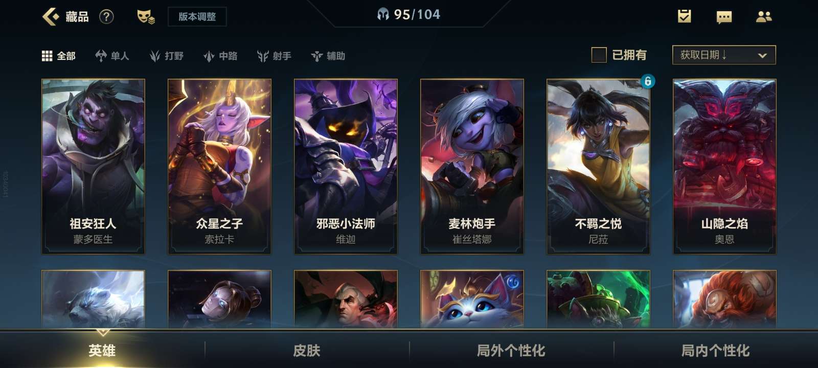 英雄联盟手游租号