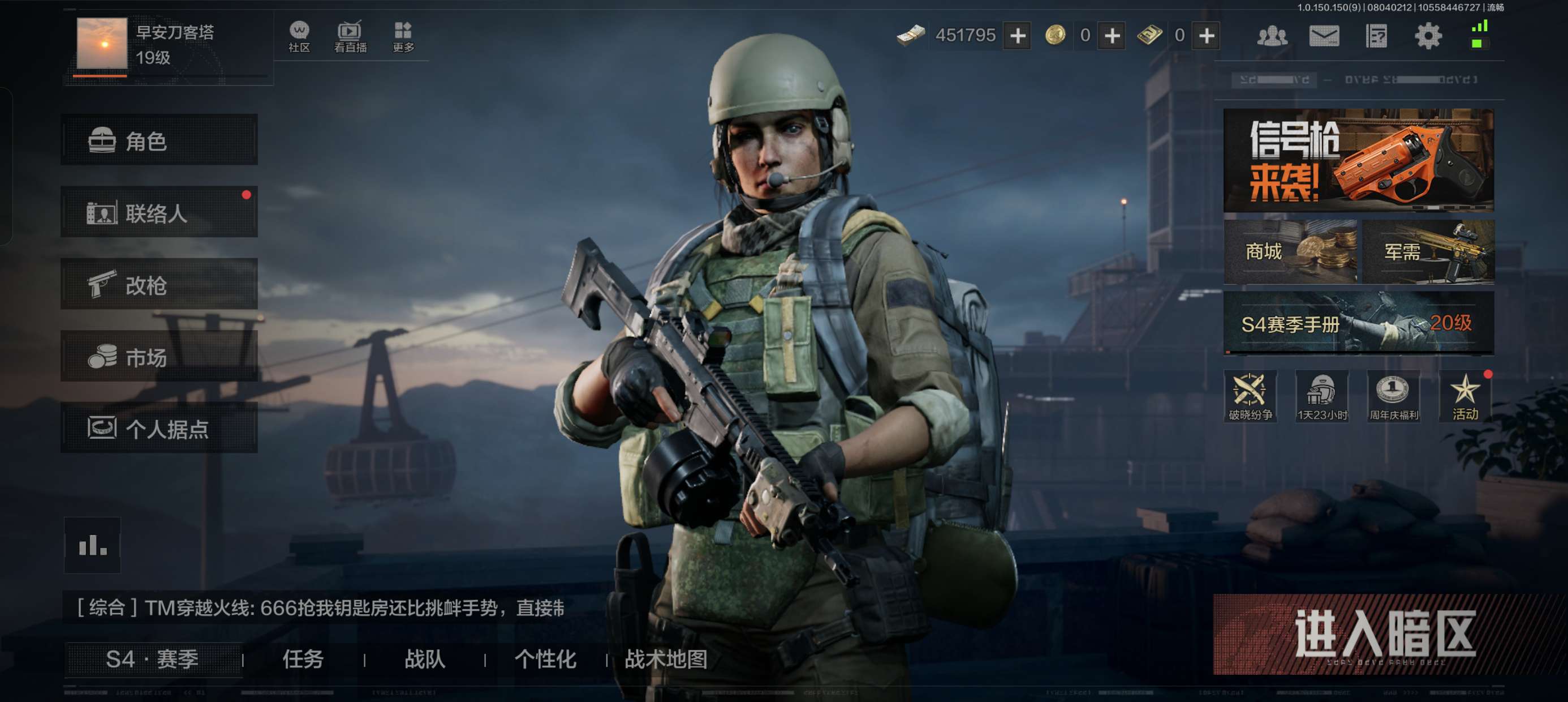 暗区突围租号