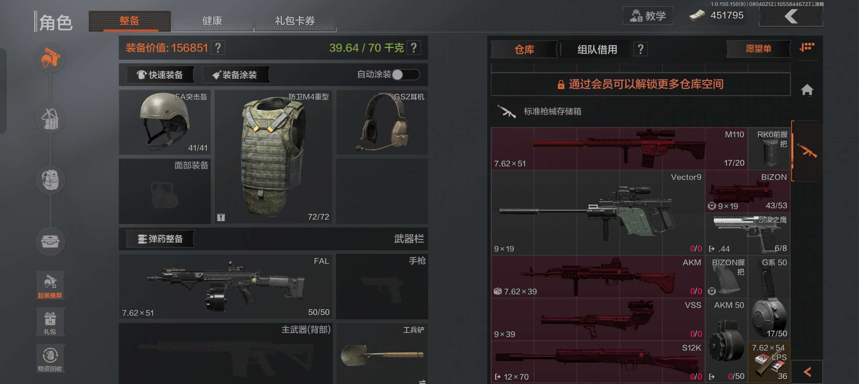 暗区突围租号