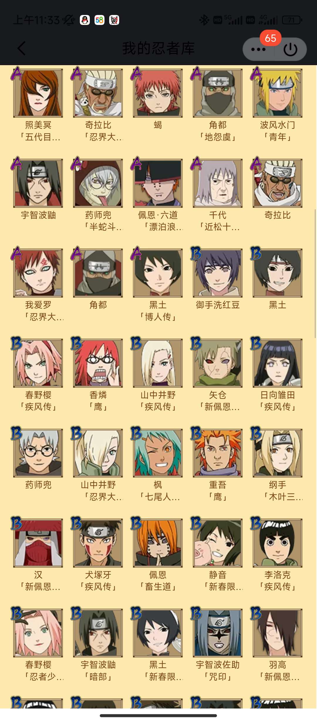 火影忍者租号