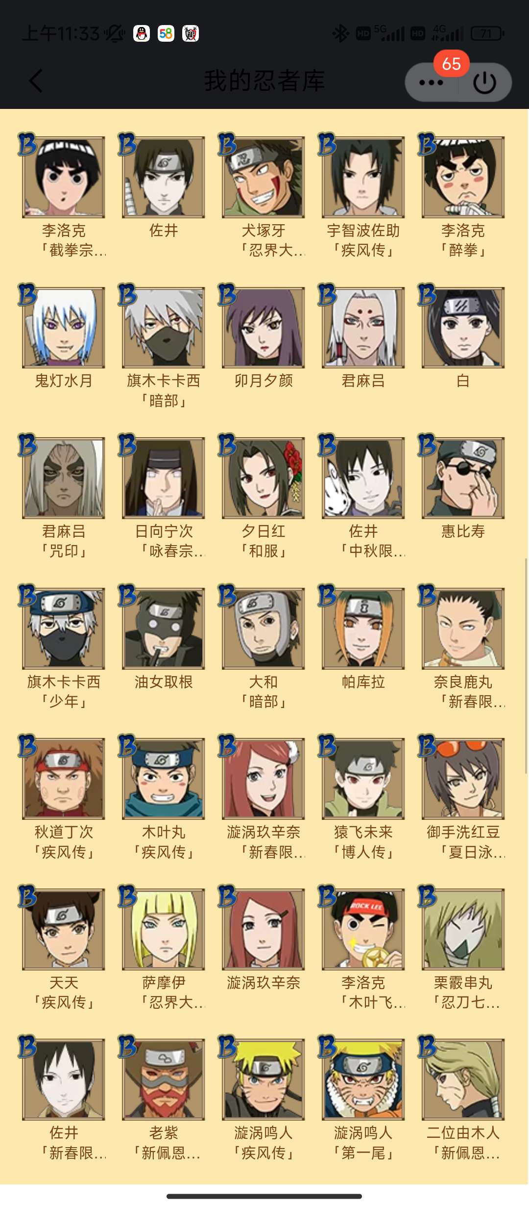火影忍者租号