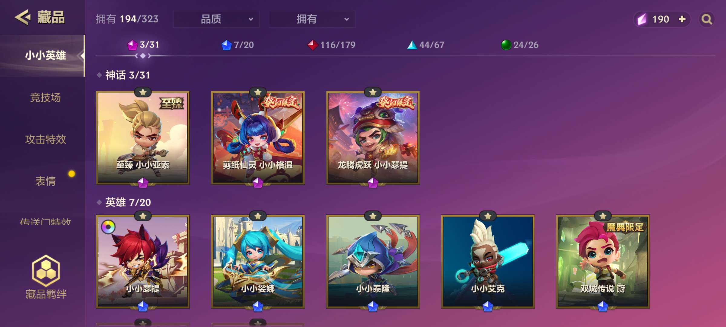 金铲铲之战租号