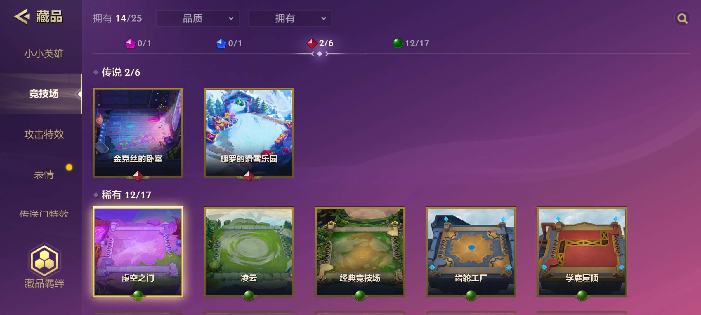 金铲铲之战租号