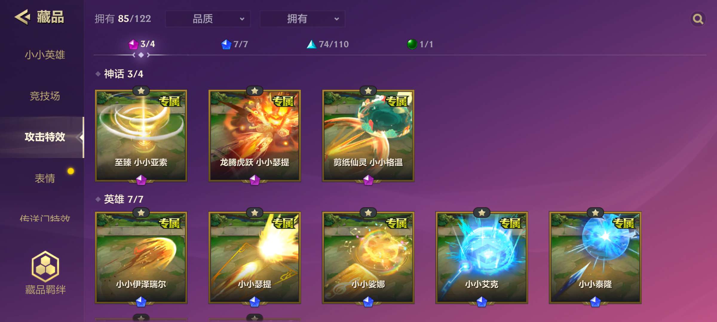 金铲铲之战租号