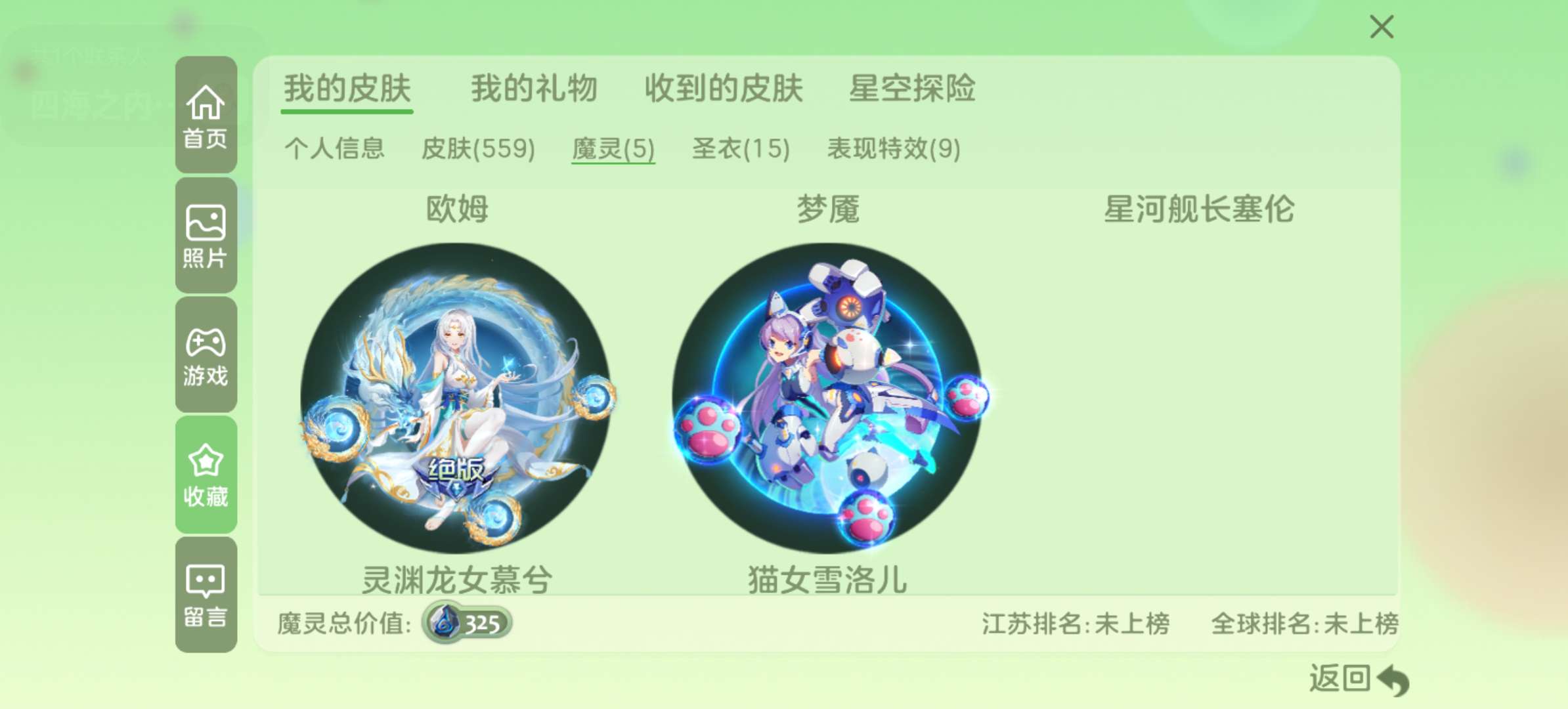 球球大作战租号