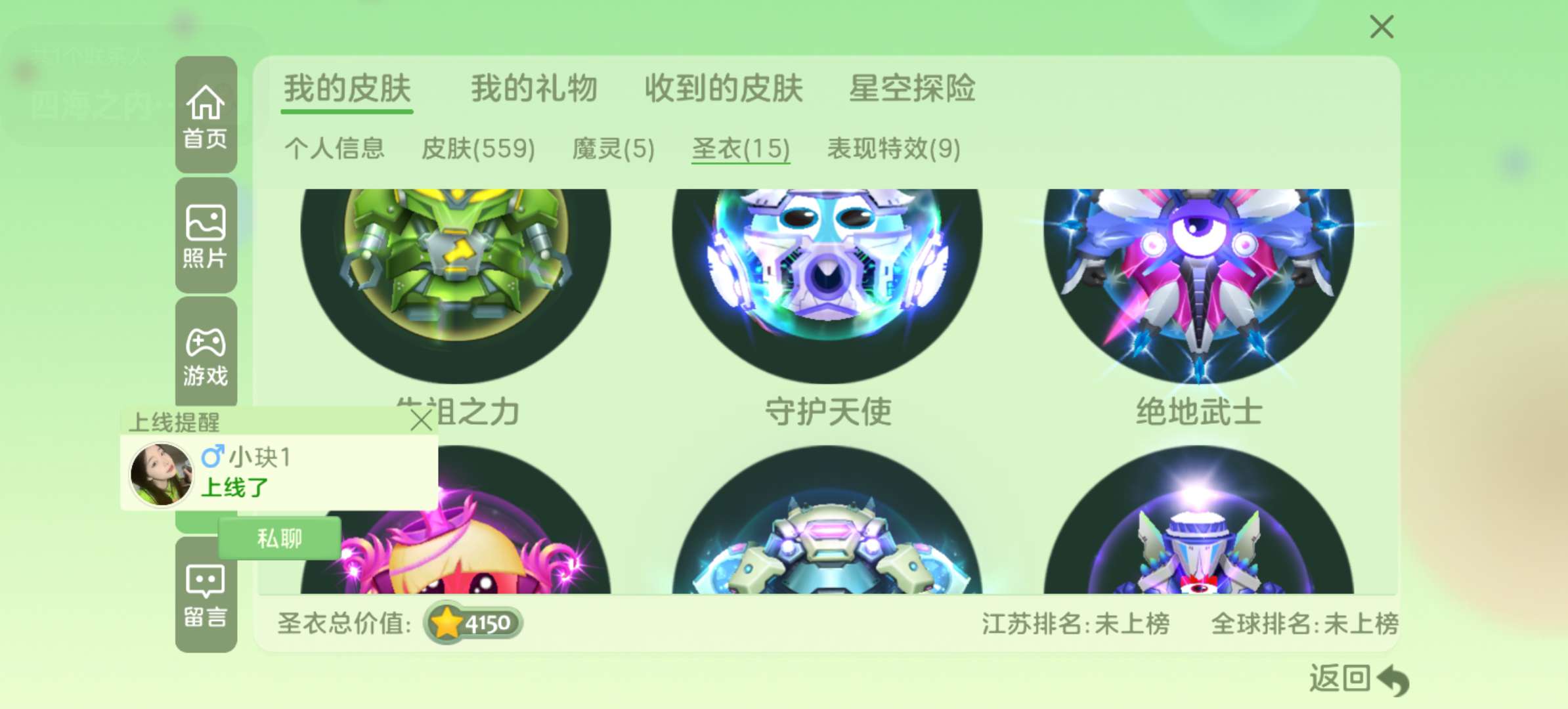 球球大作战租号