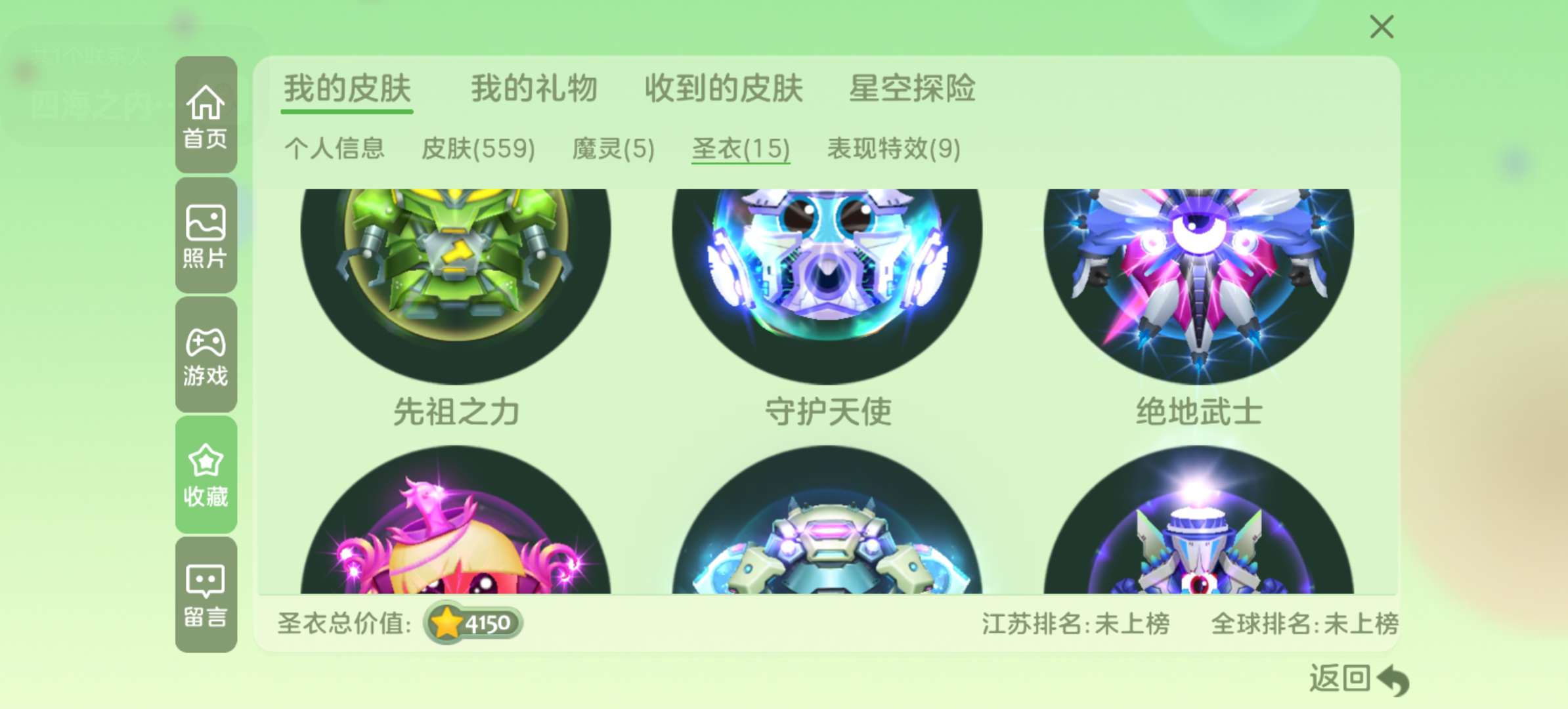 球球大作战租号