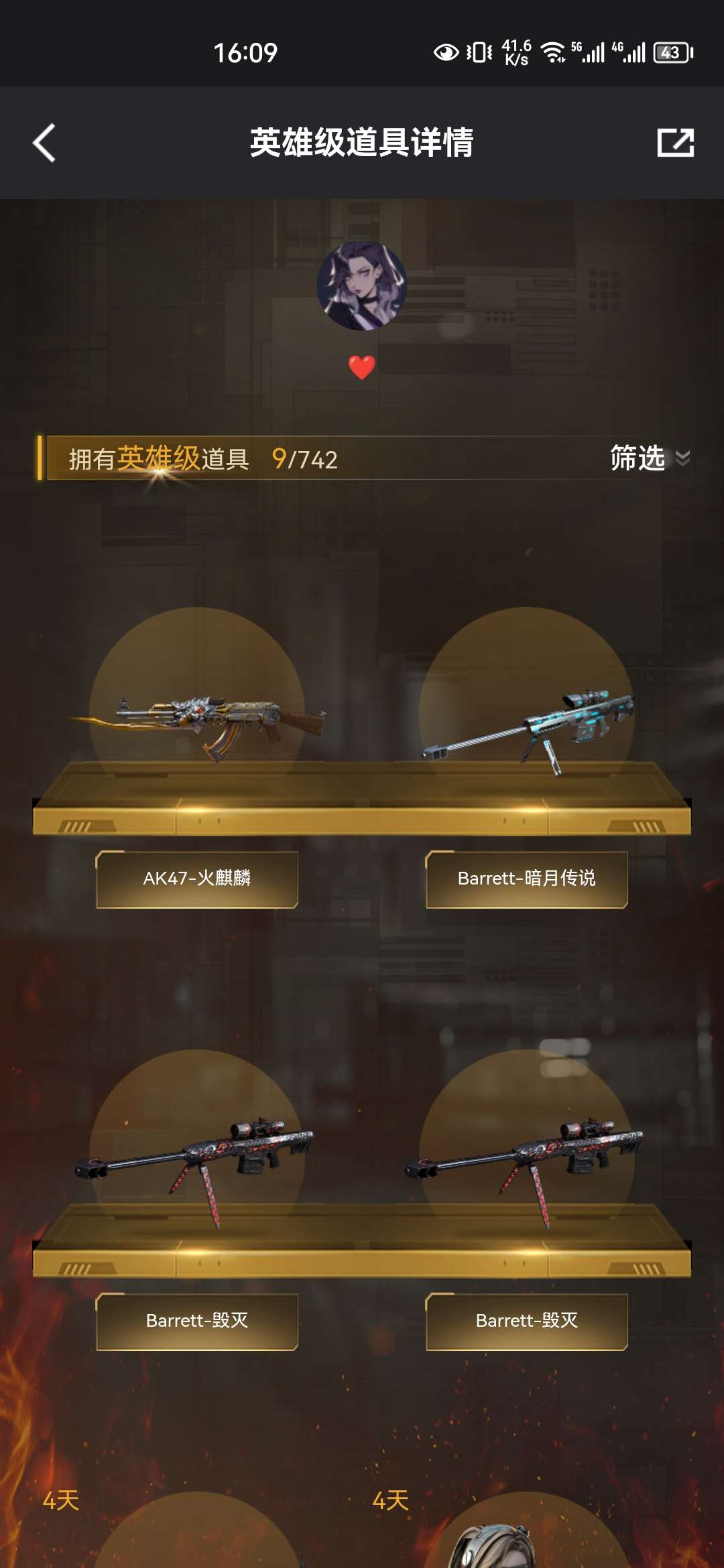 穿越火线租号