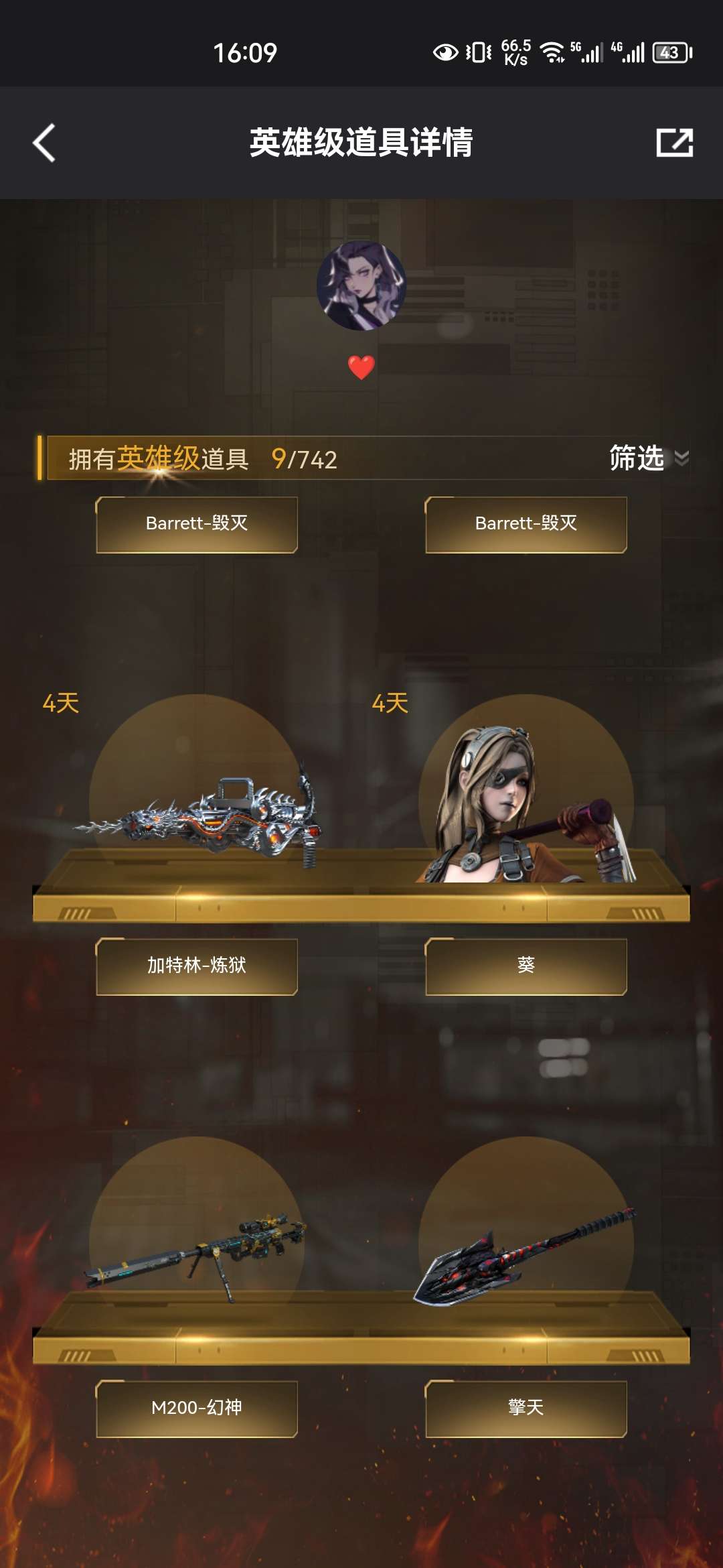 穿越火线租号