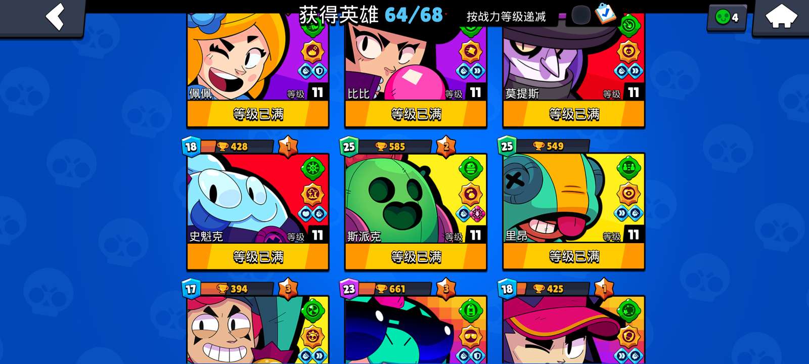 荒野乱斗(腾讯)租号
