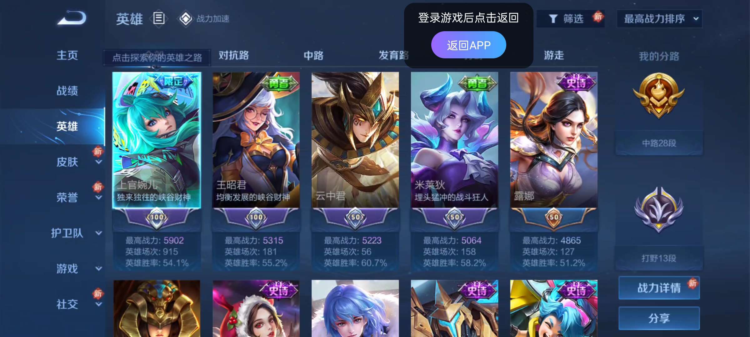 王者荣耀租号