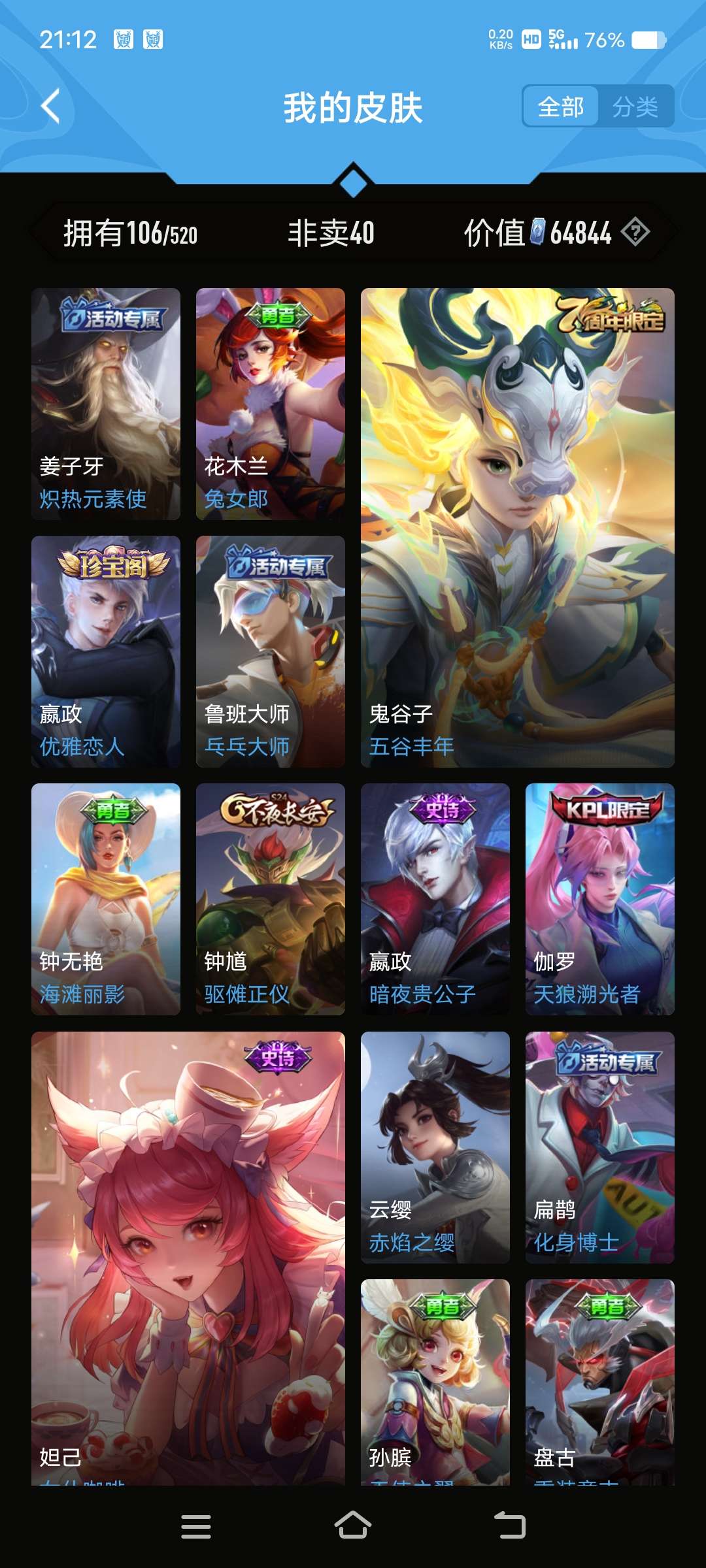 王者荣耀租号