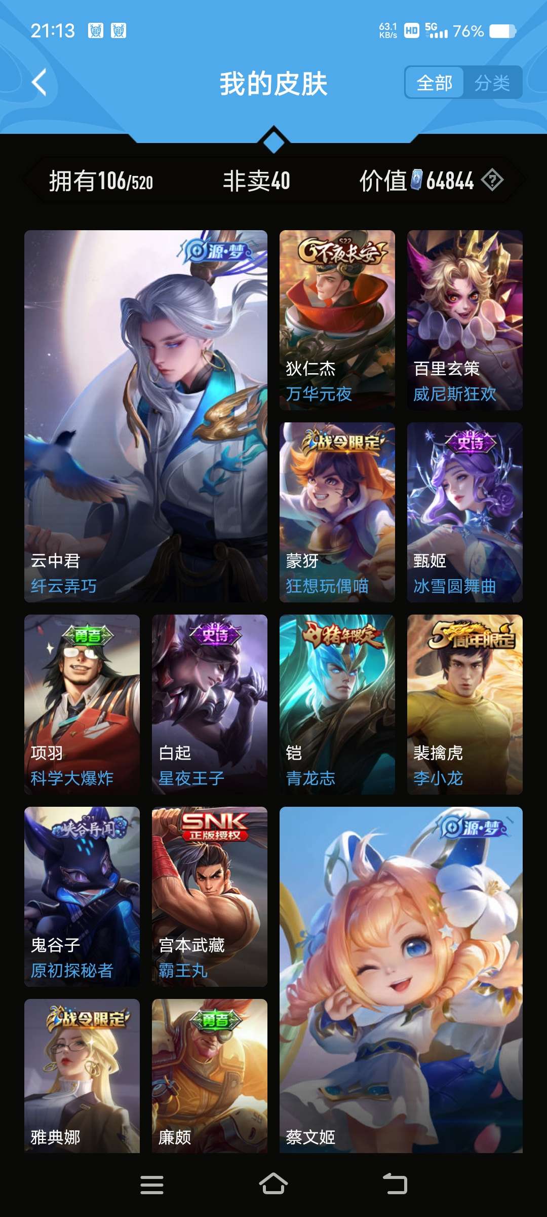 王者荣耀租号