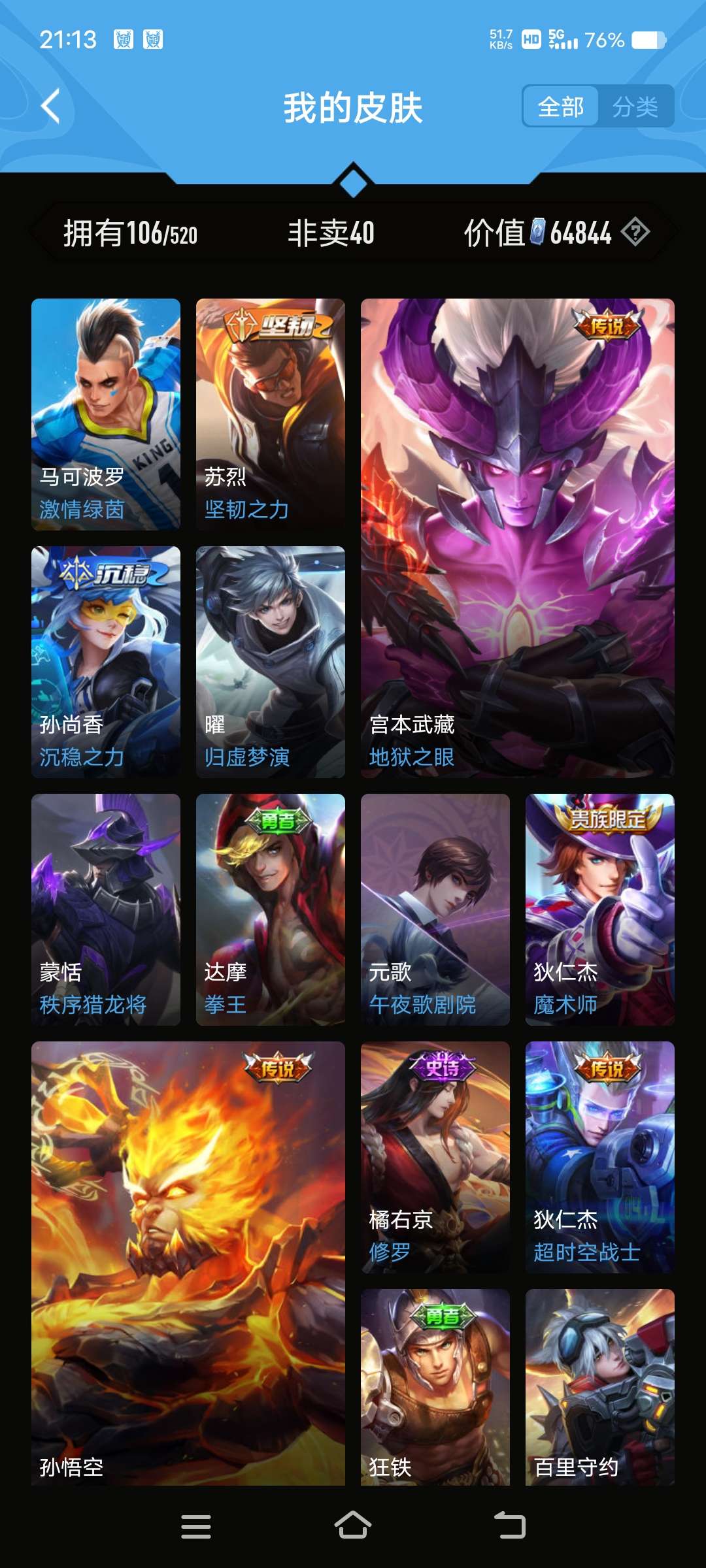 王者荣耀租号