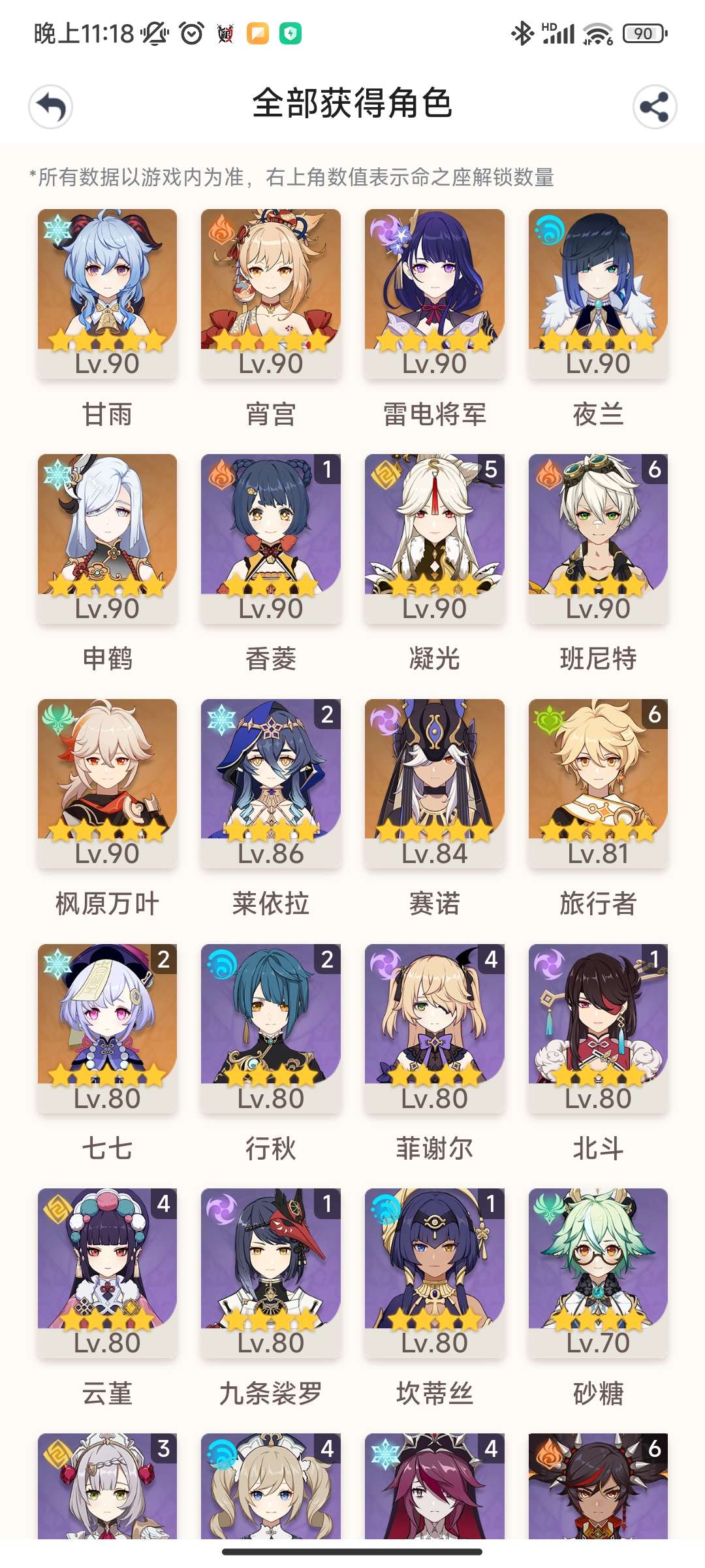 原神手游租号