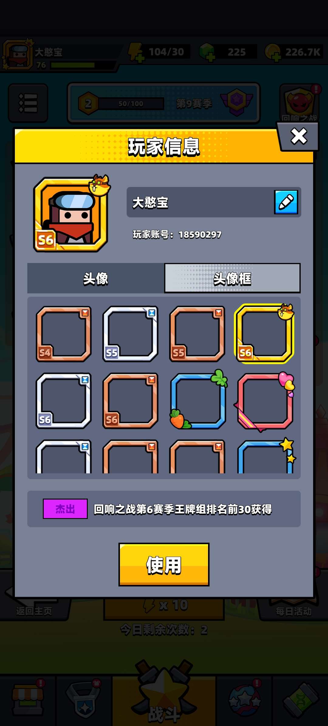 弹壳特攻队租号