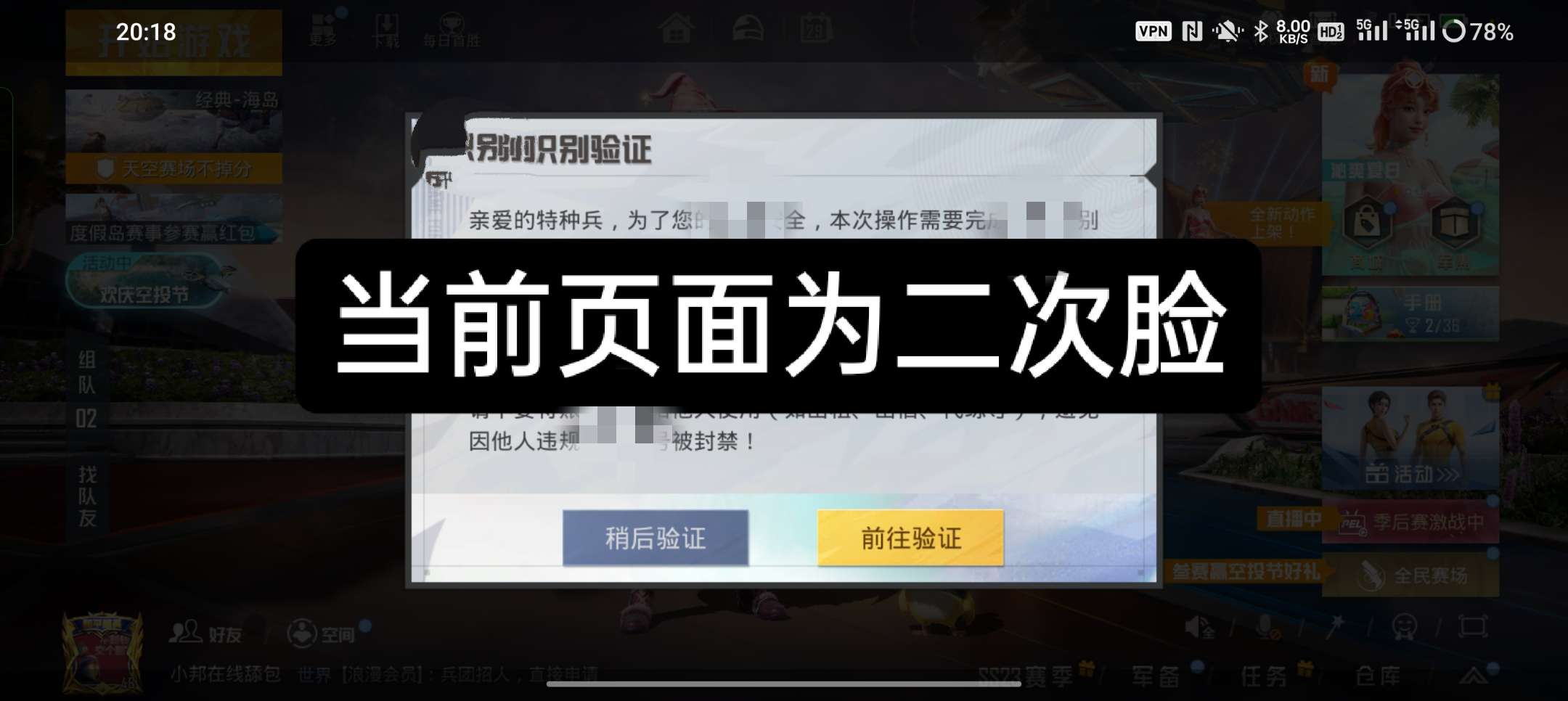 和平精英租号