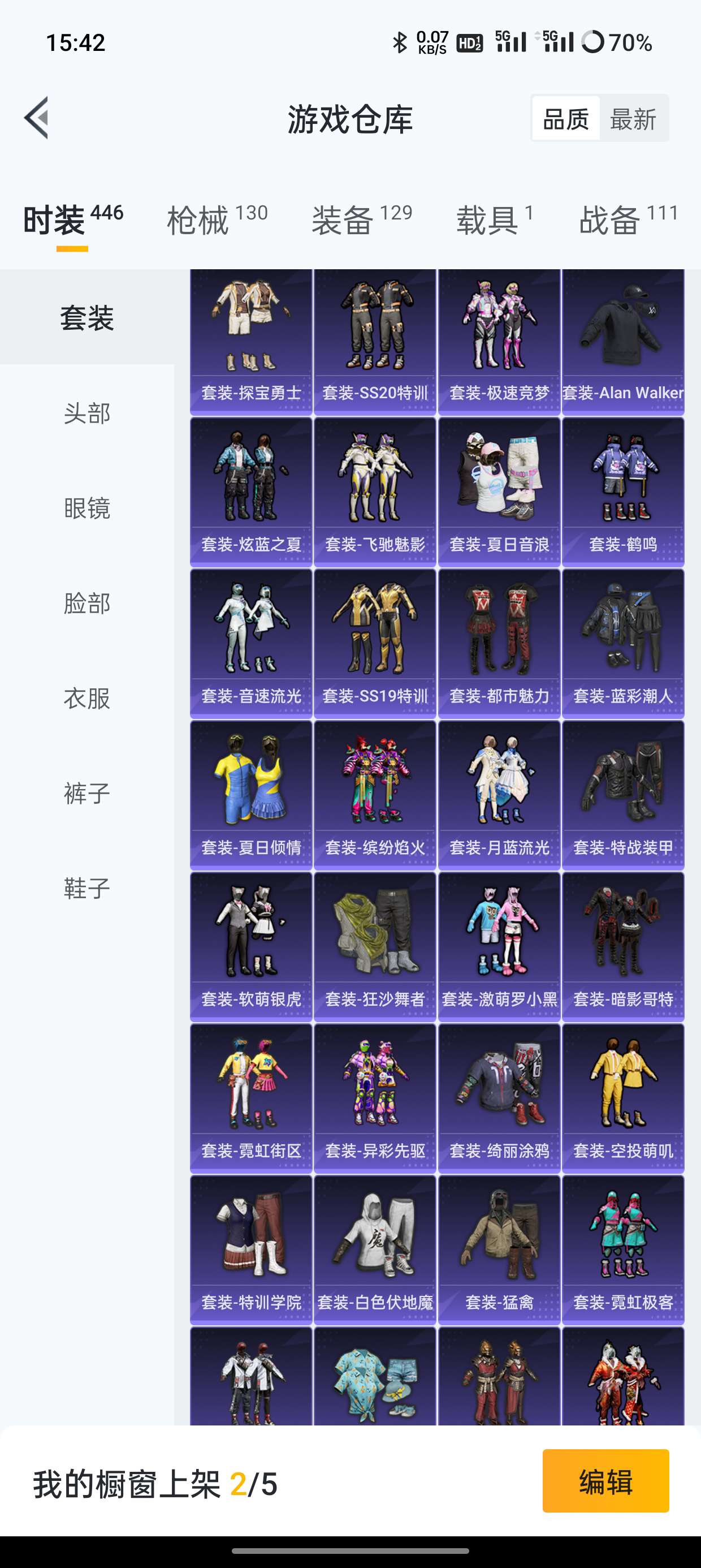 和平精英租号