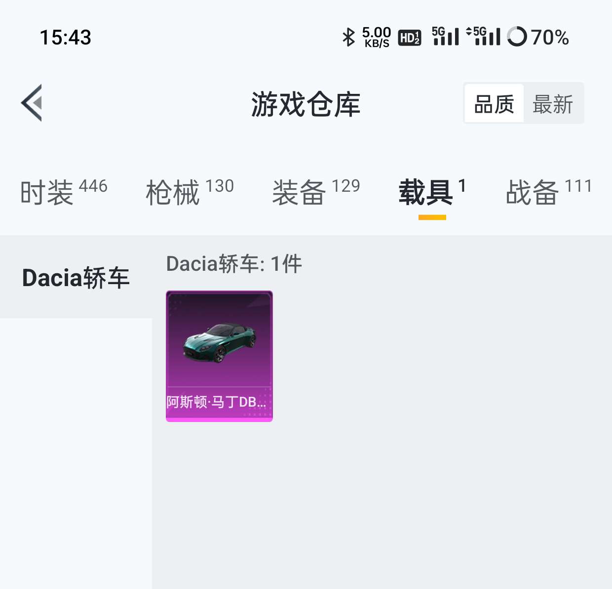 和平精英租号