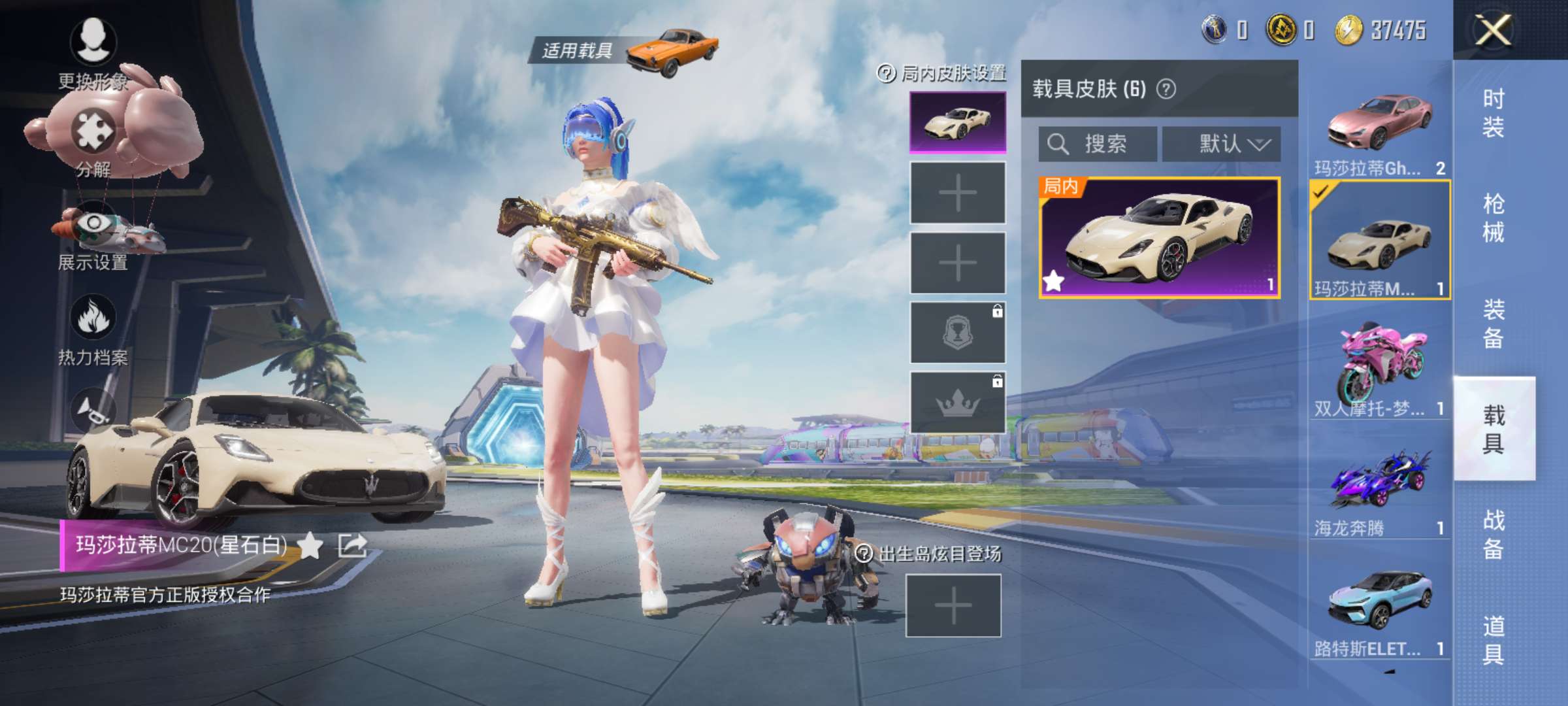 和平精英租号
