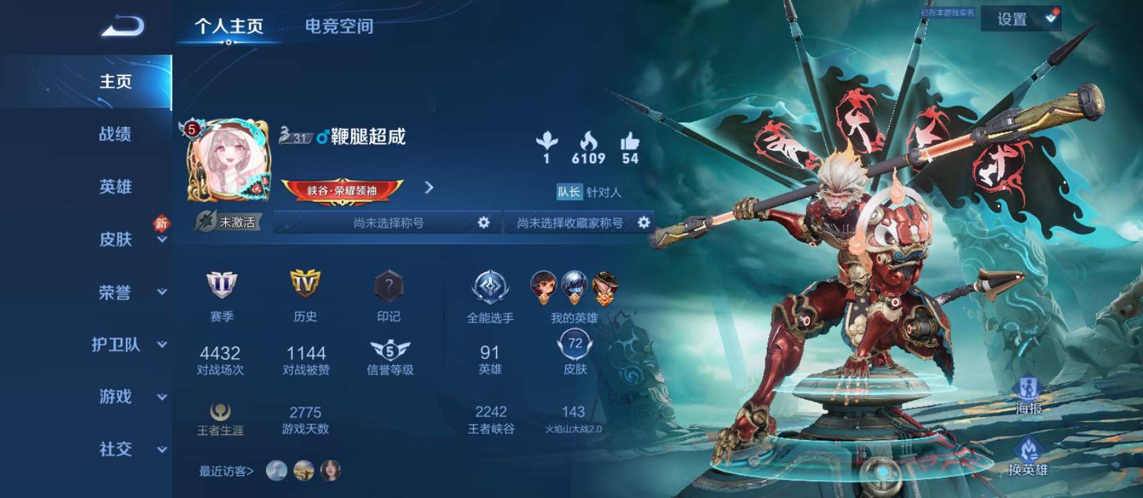 王者荣耀租号