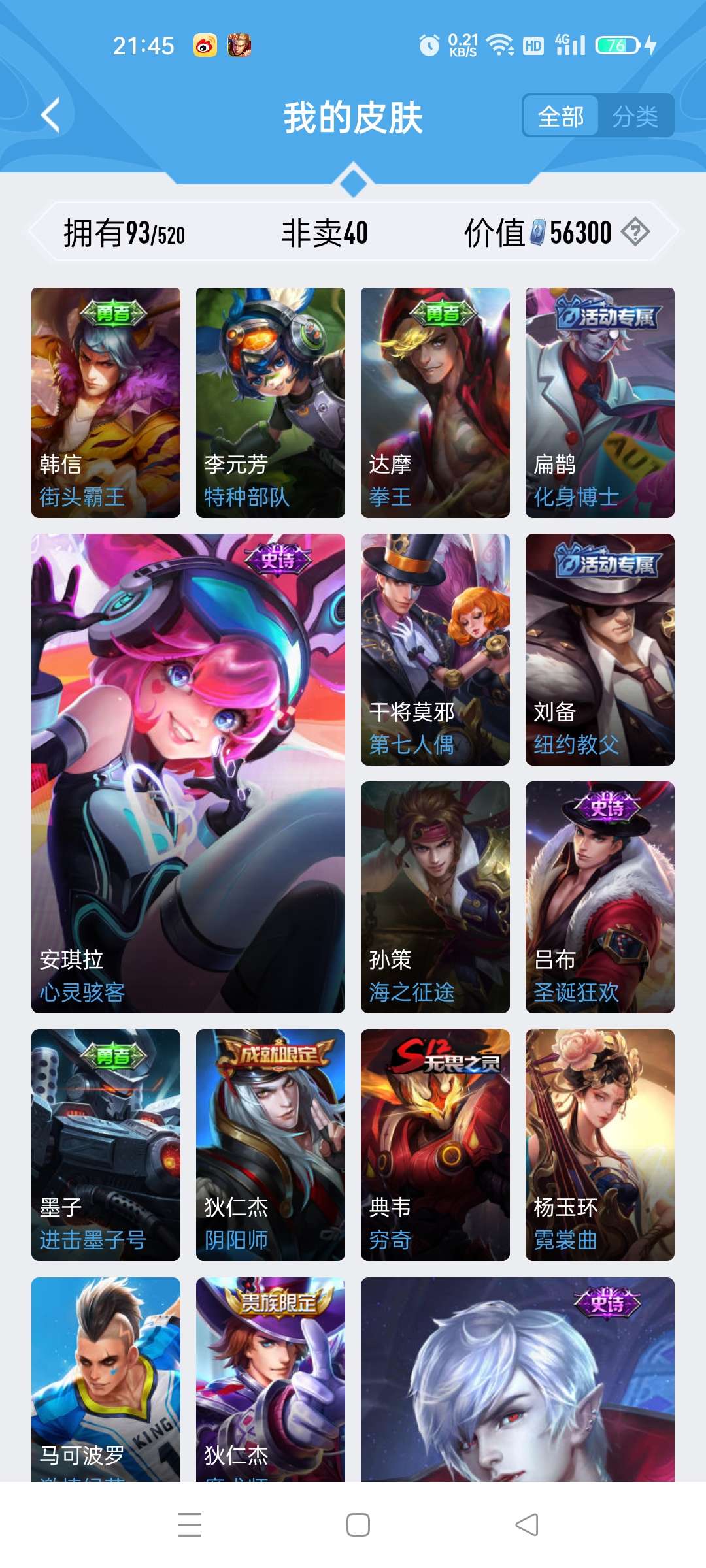 王者荣耀租号