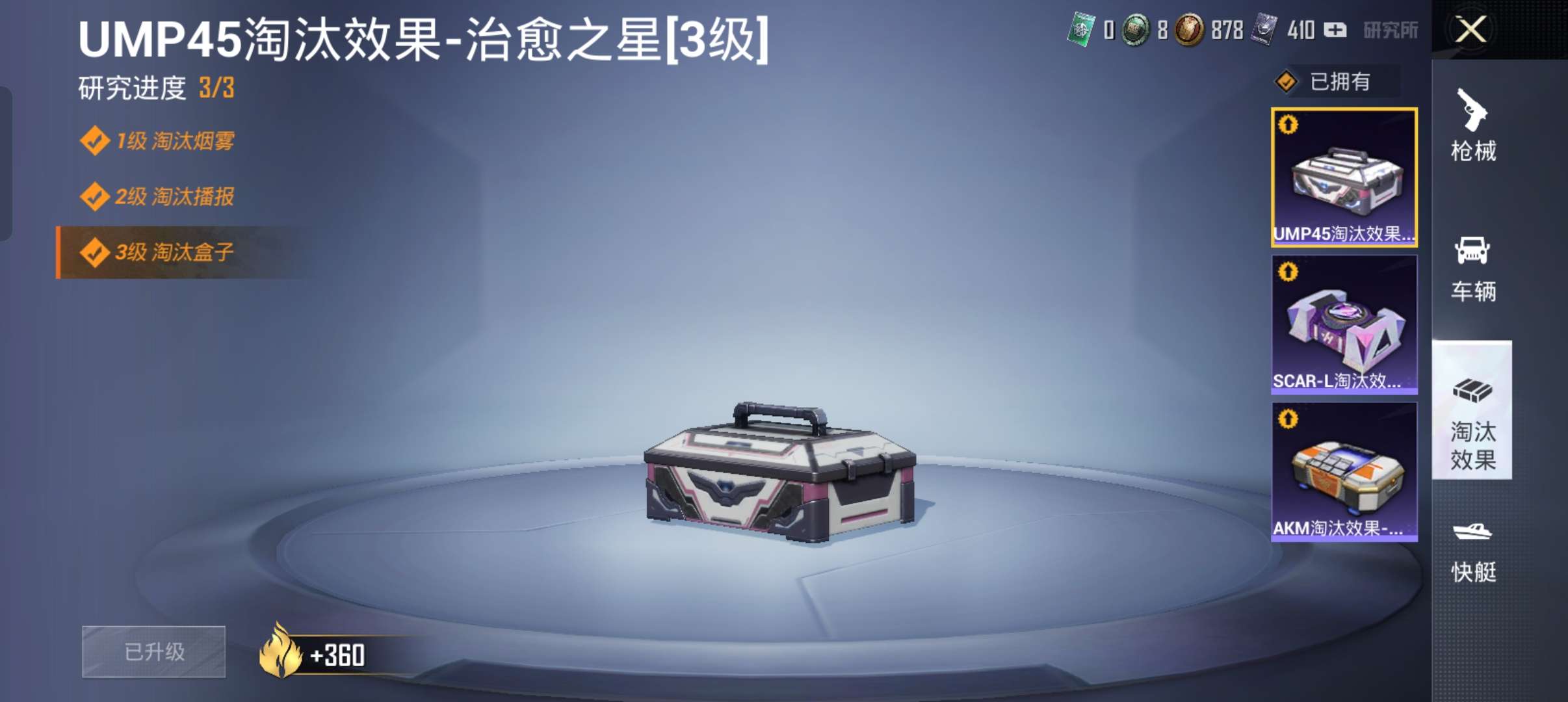 和平精英租号