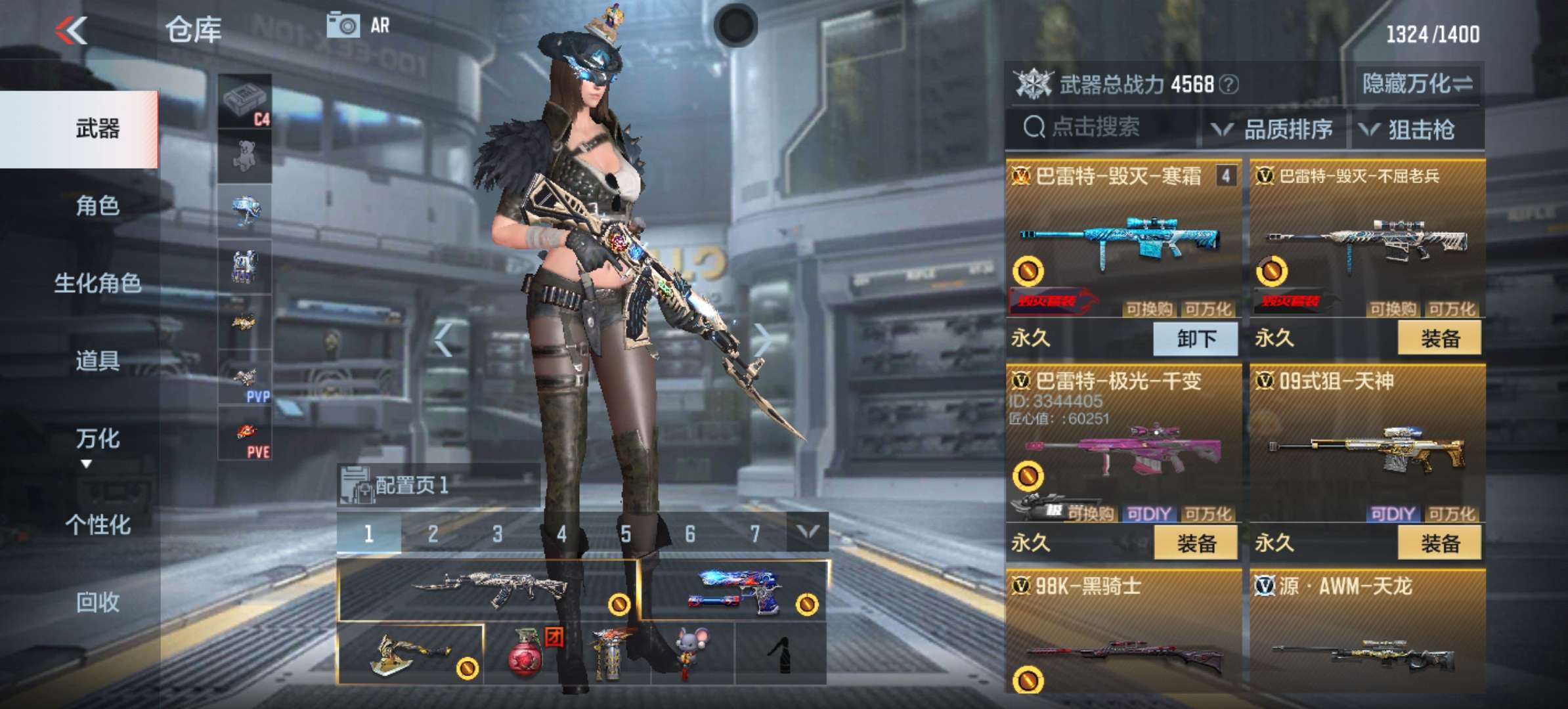 枪战王者租号