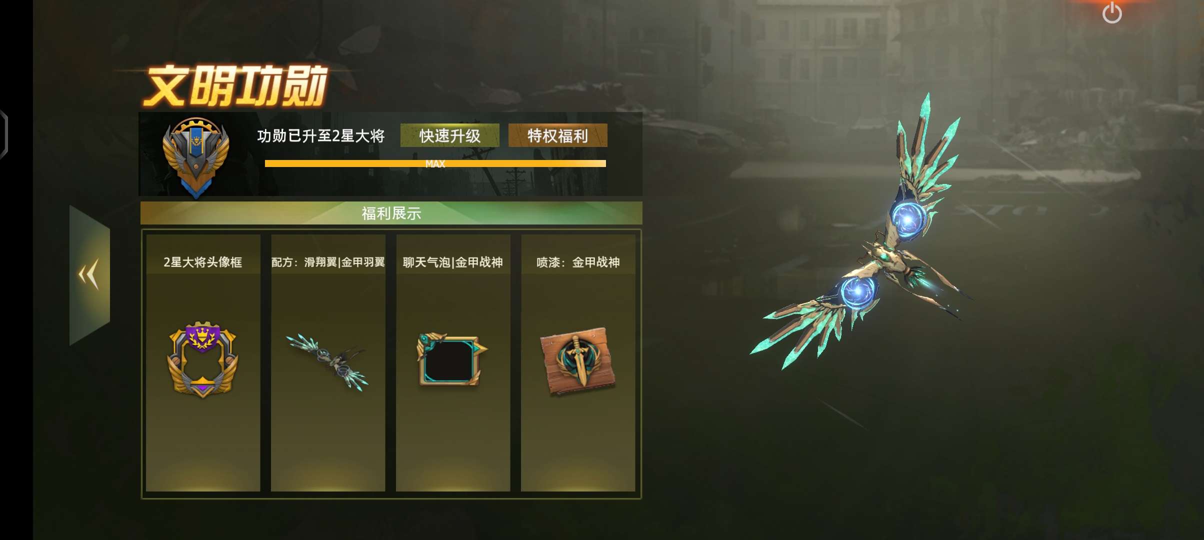 王牌战争:文明重启租号